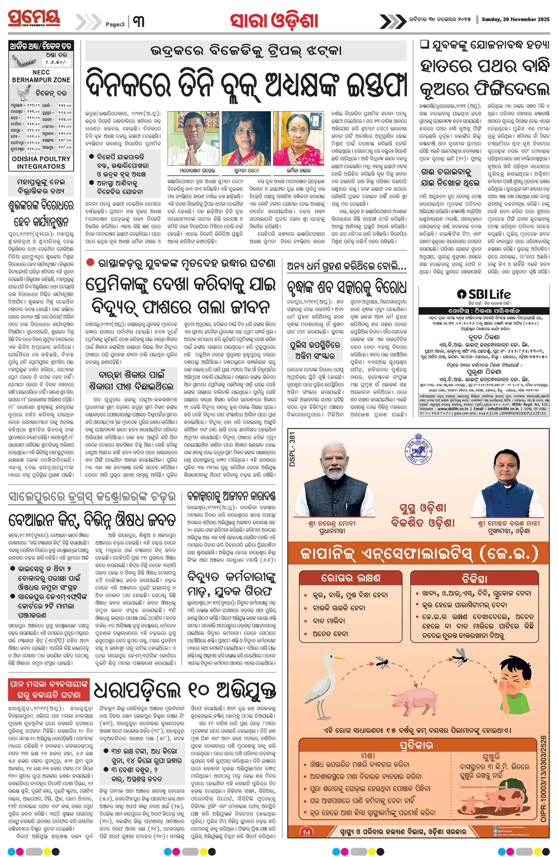 Page 10