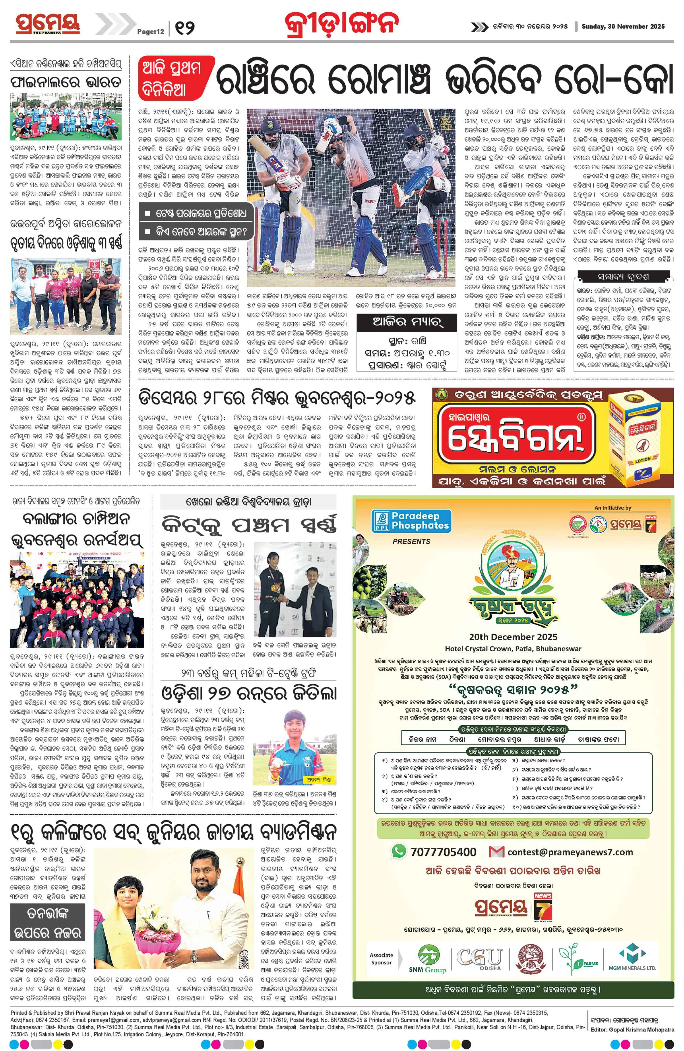 Page 23