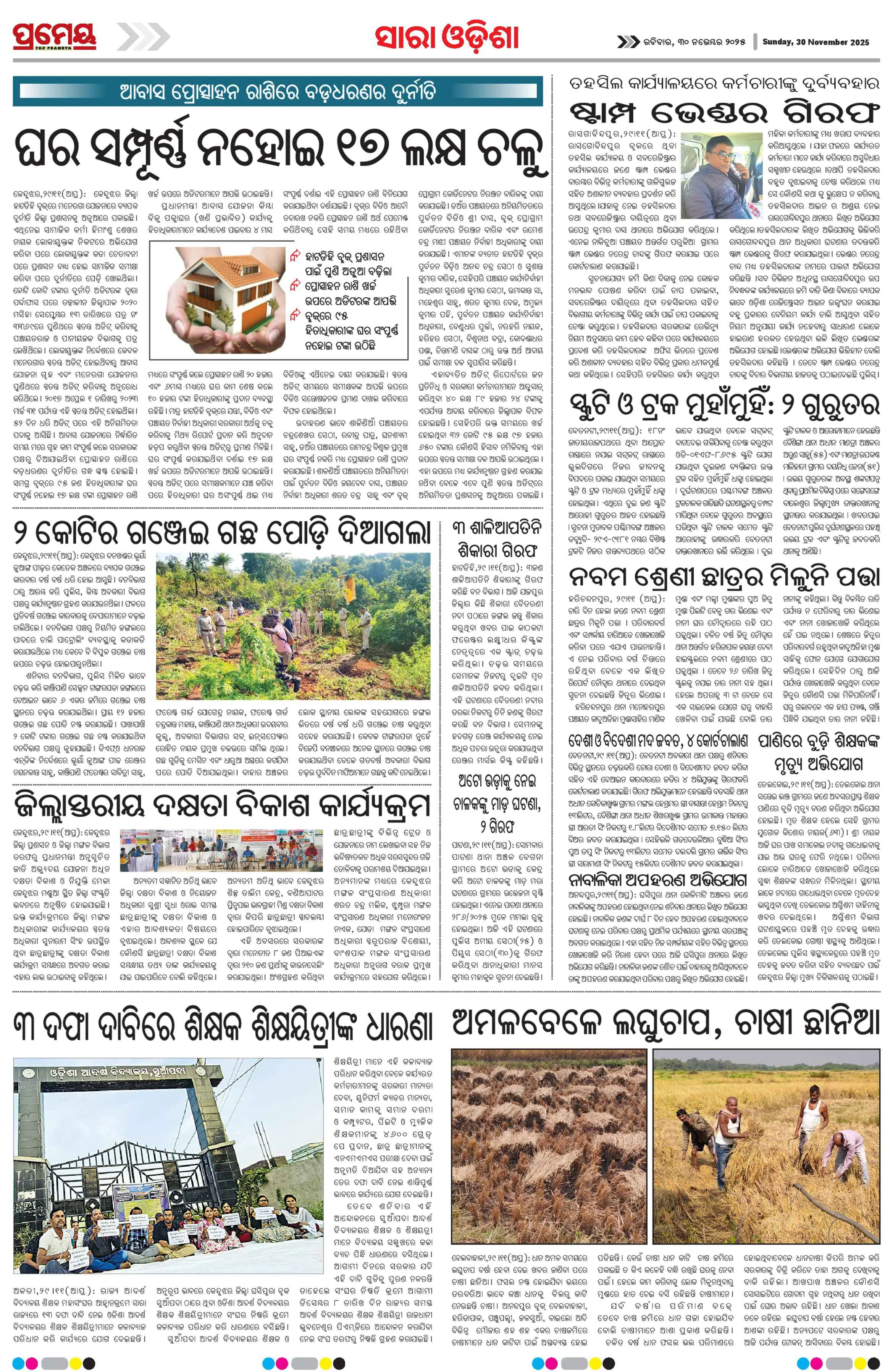 Page 25
