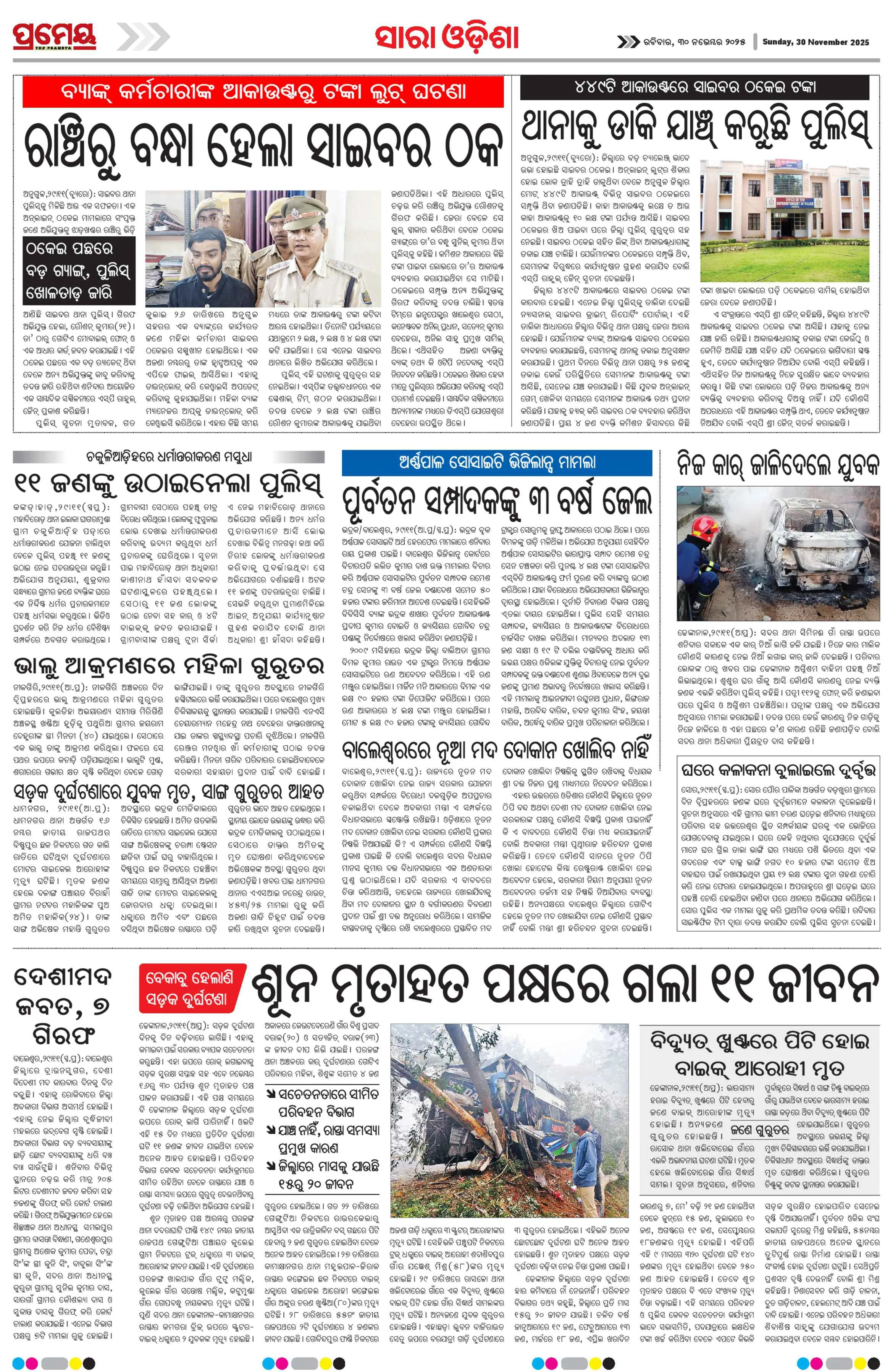Page 29