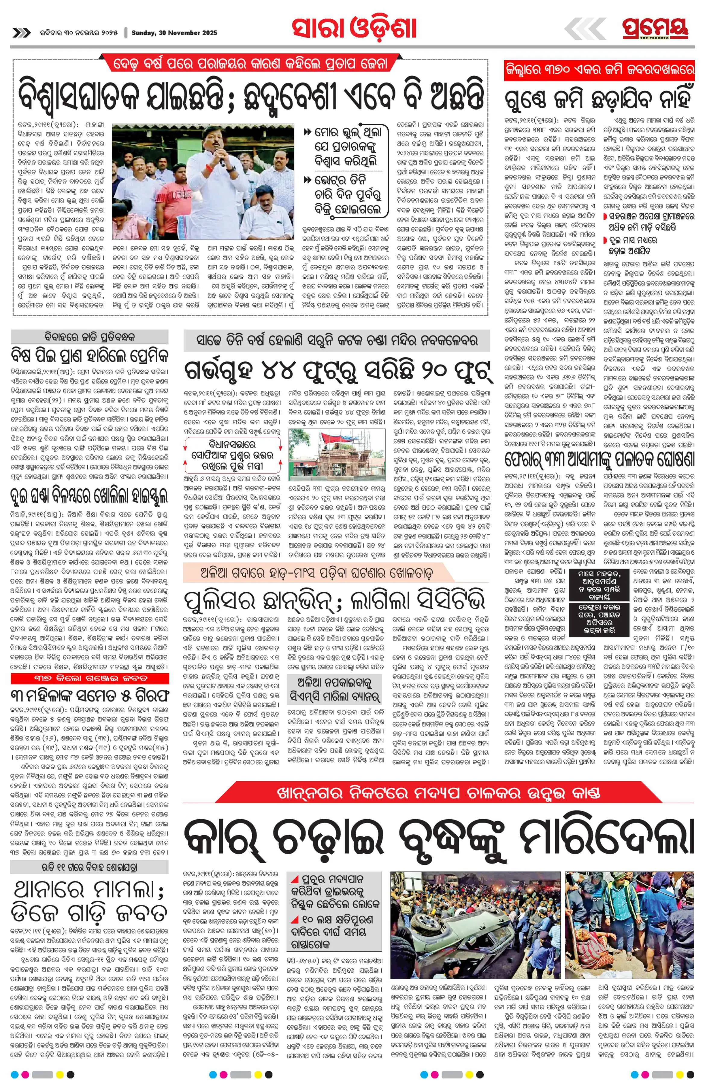 Page 32