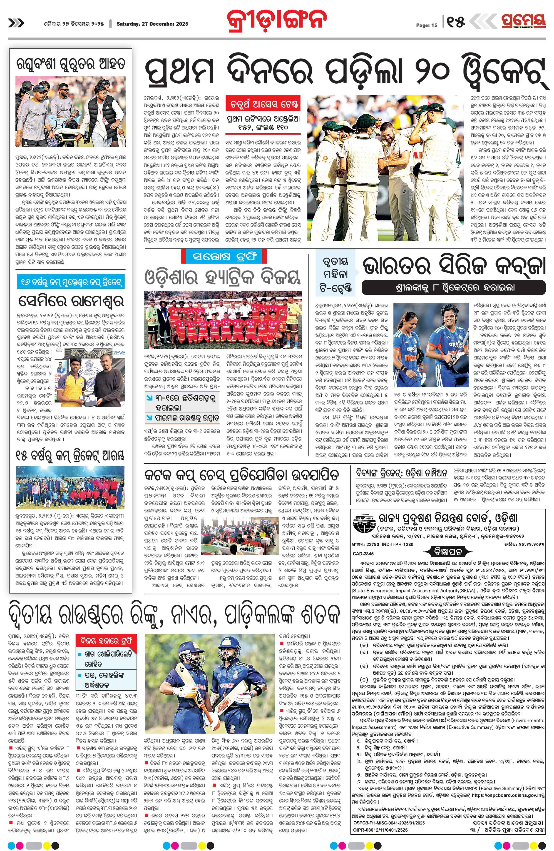 Page 20