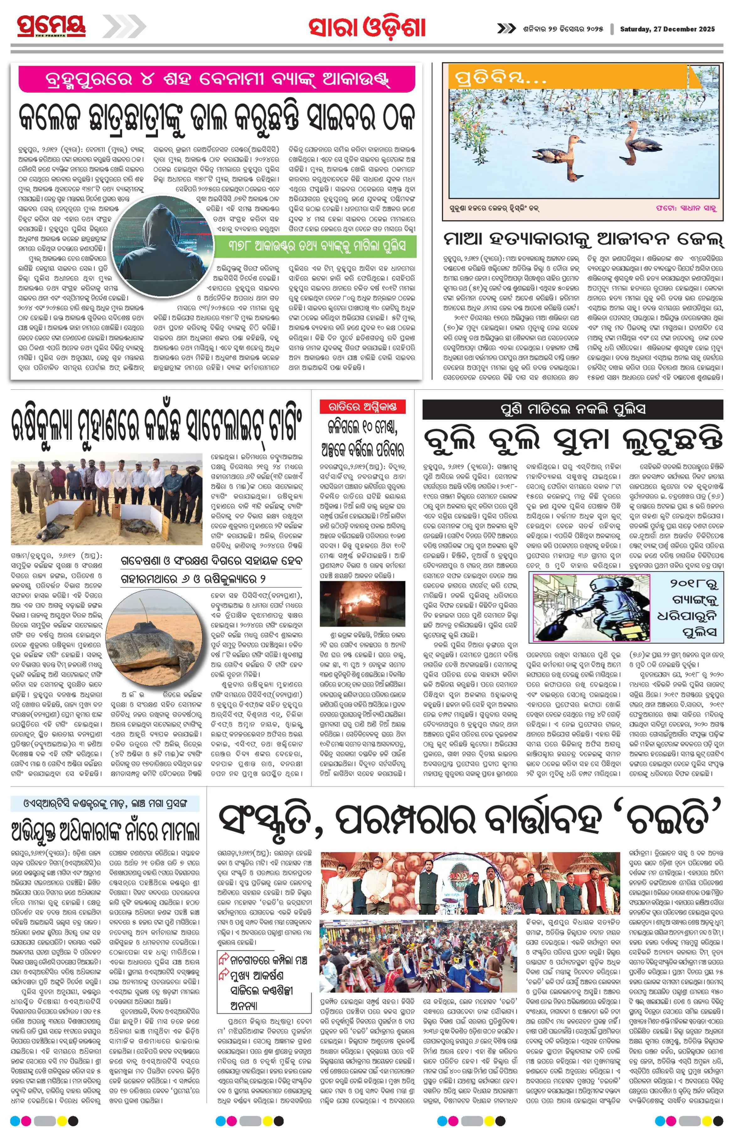 Page 23