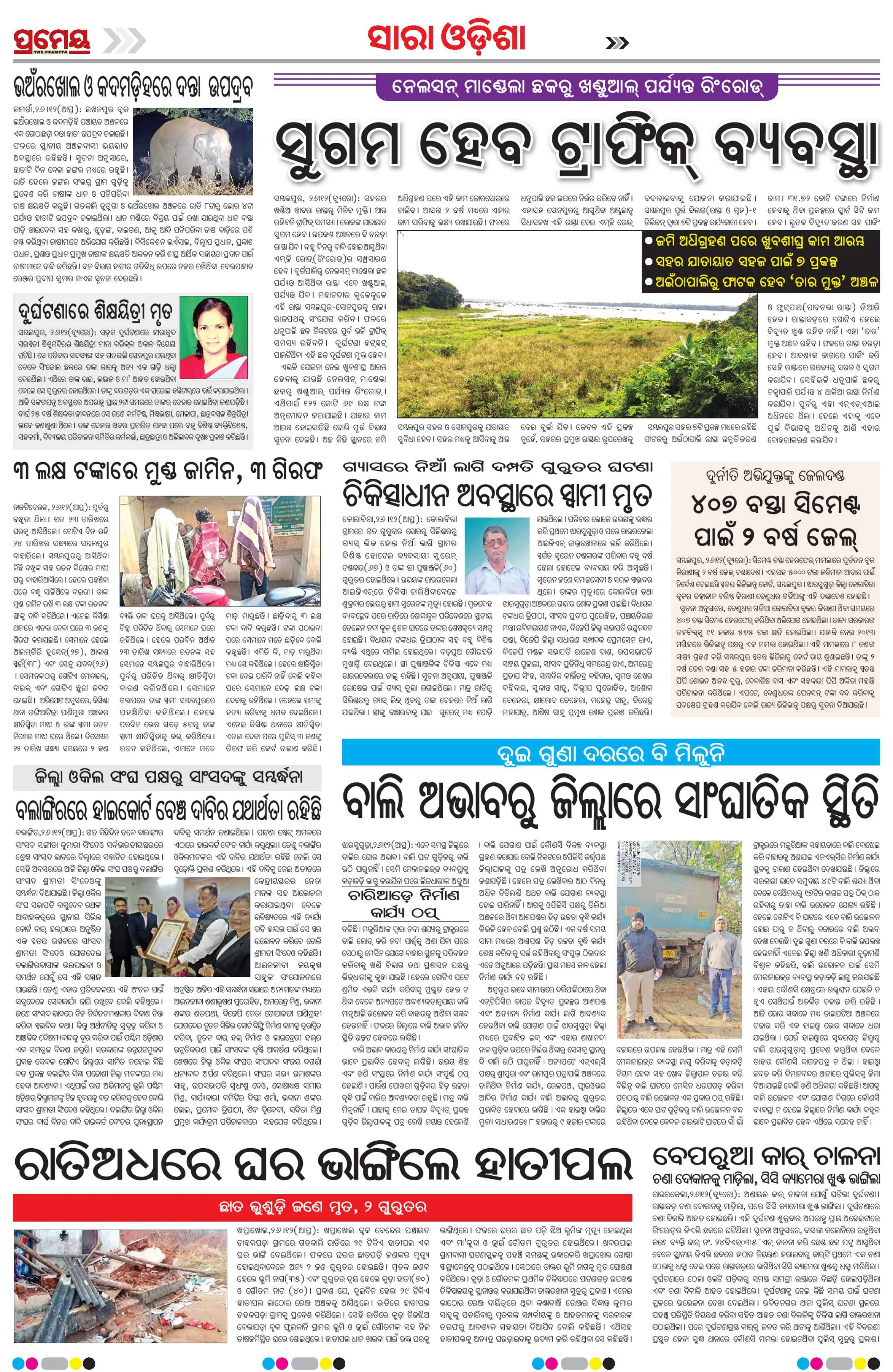 Page 25