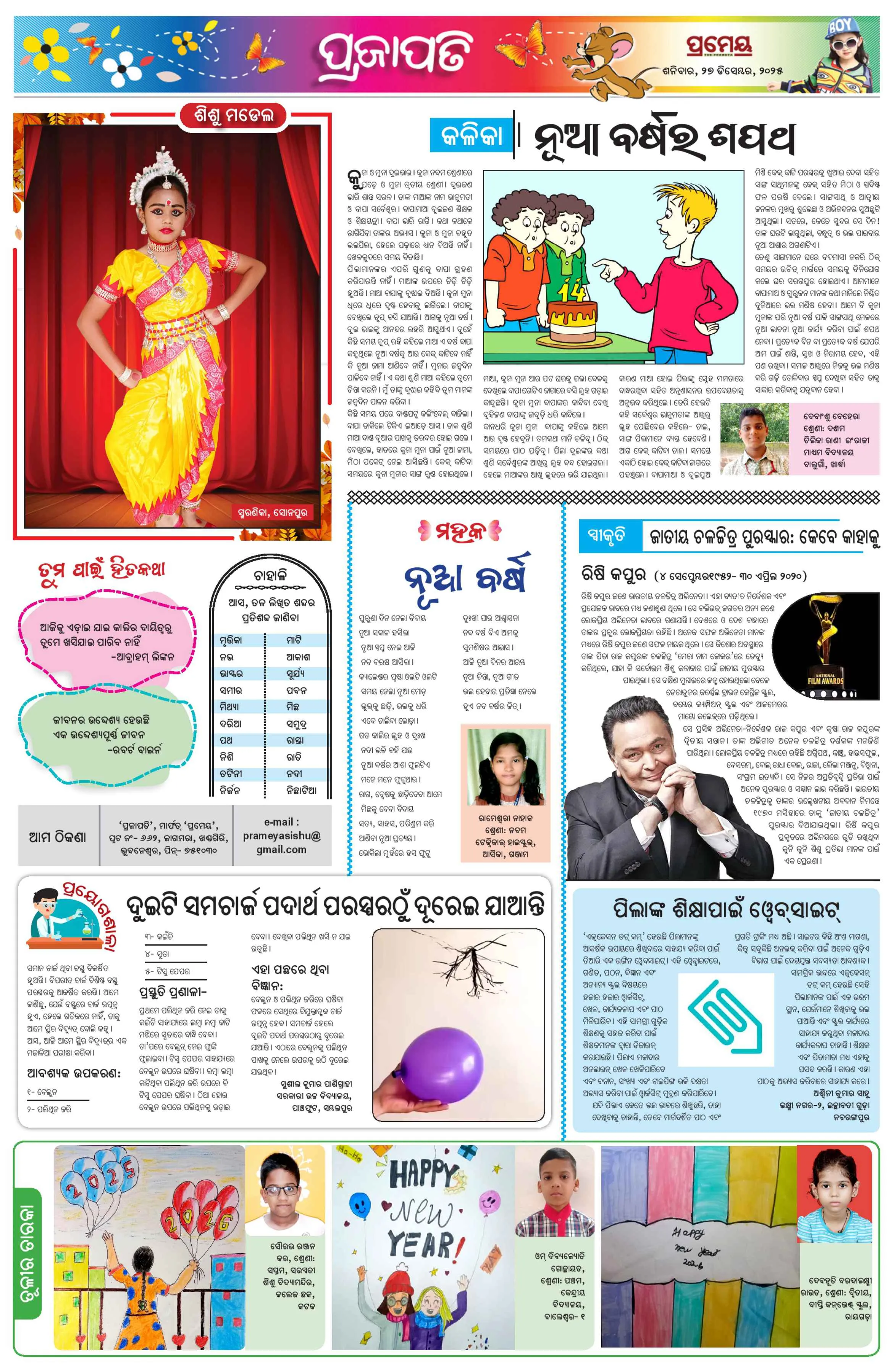 Page 31