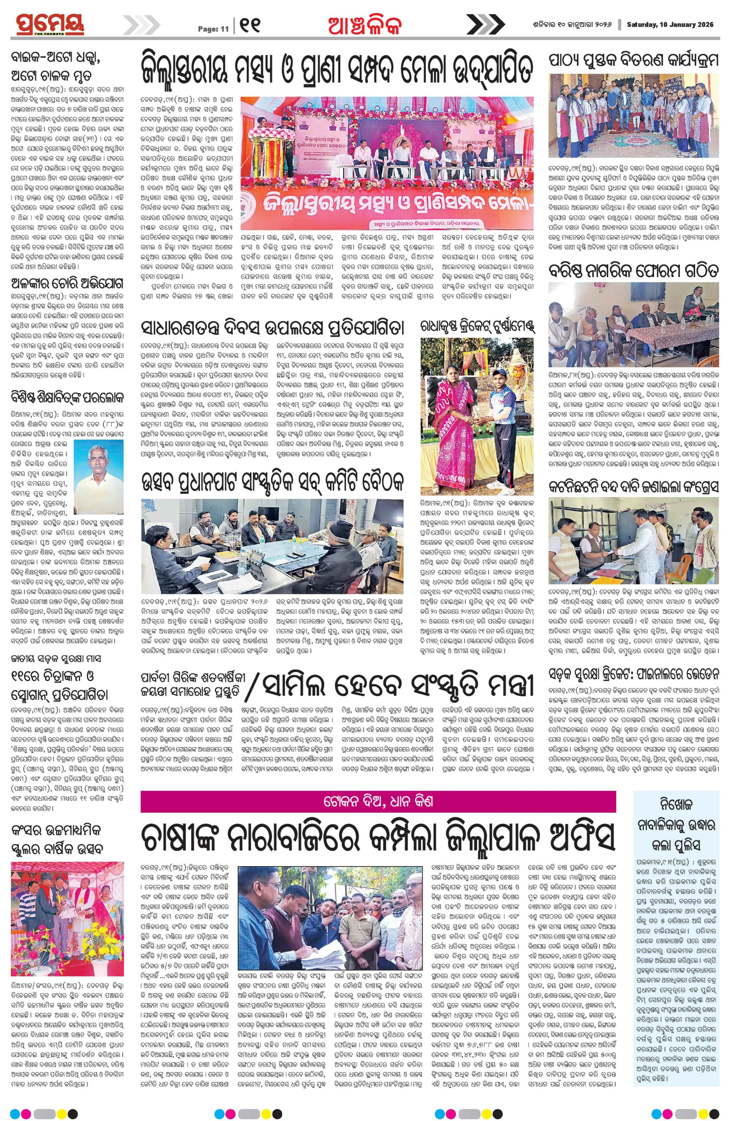 Page 23