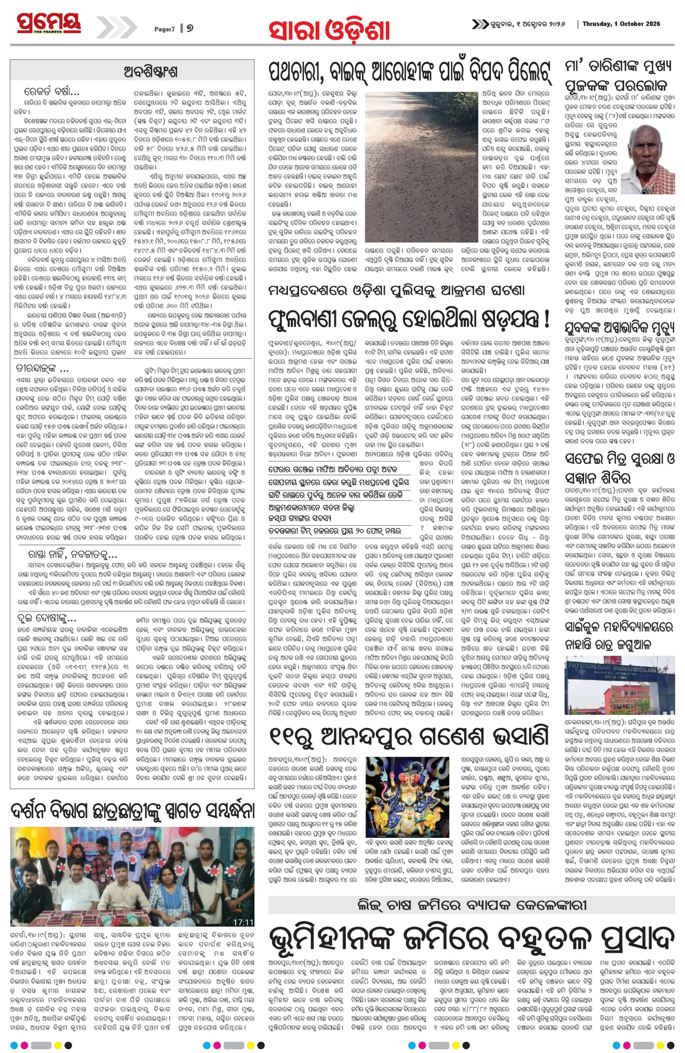 Page 11