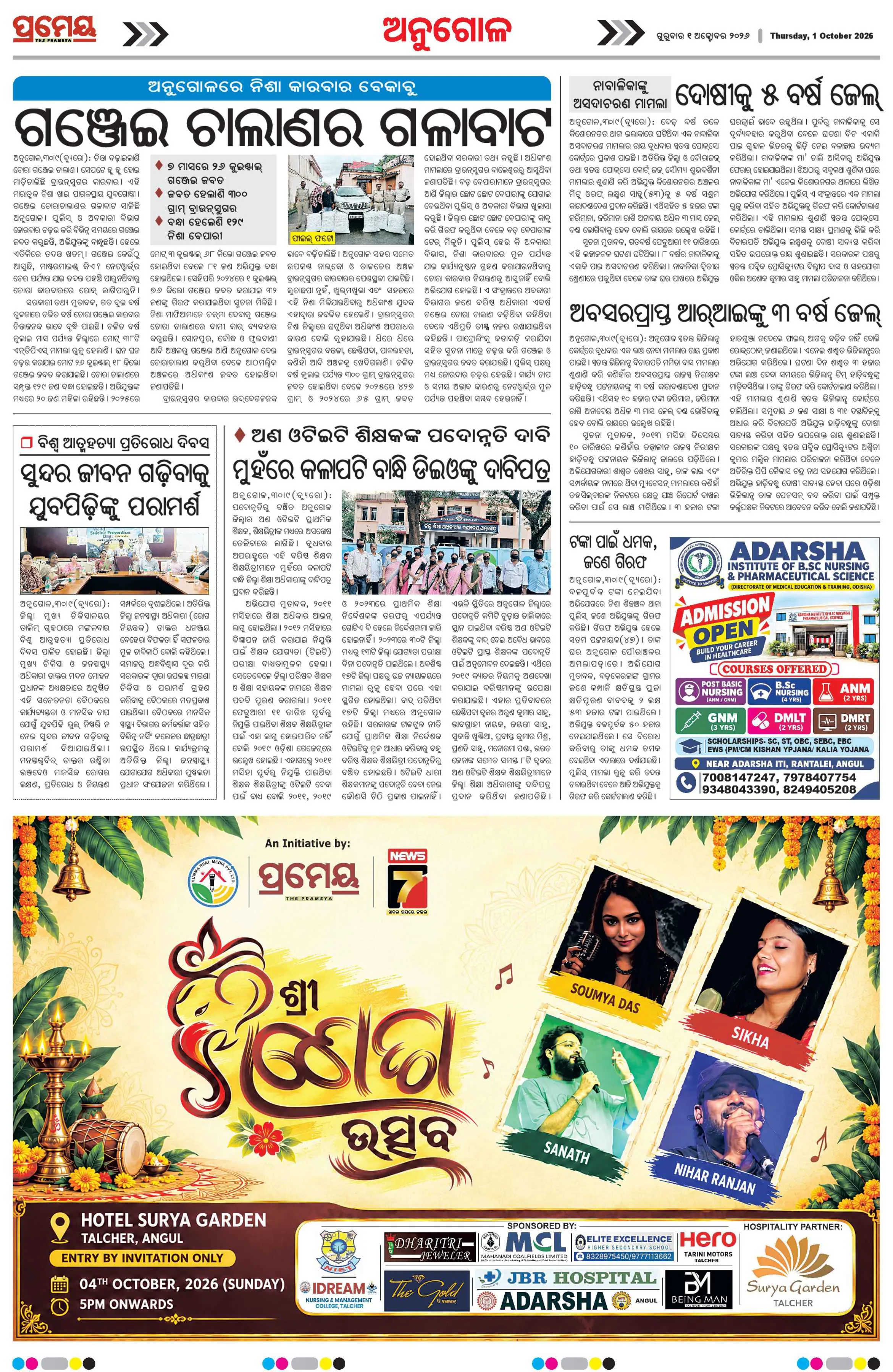 Page 4