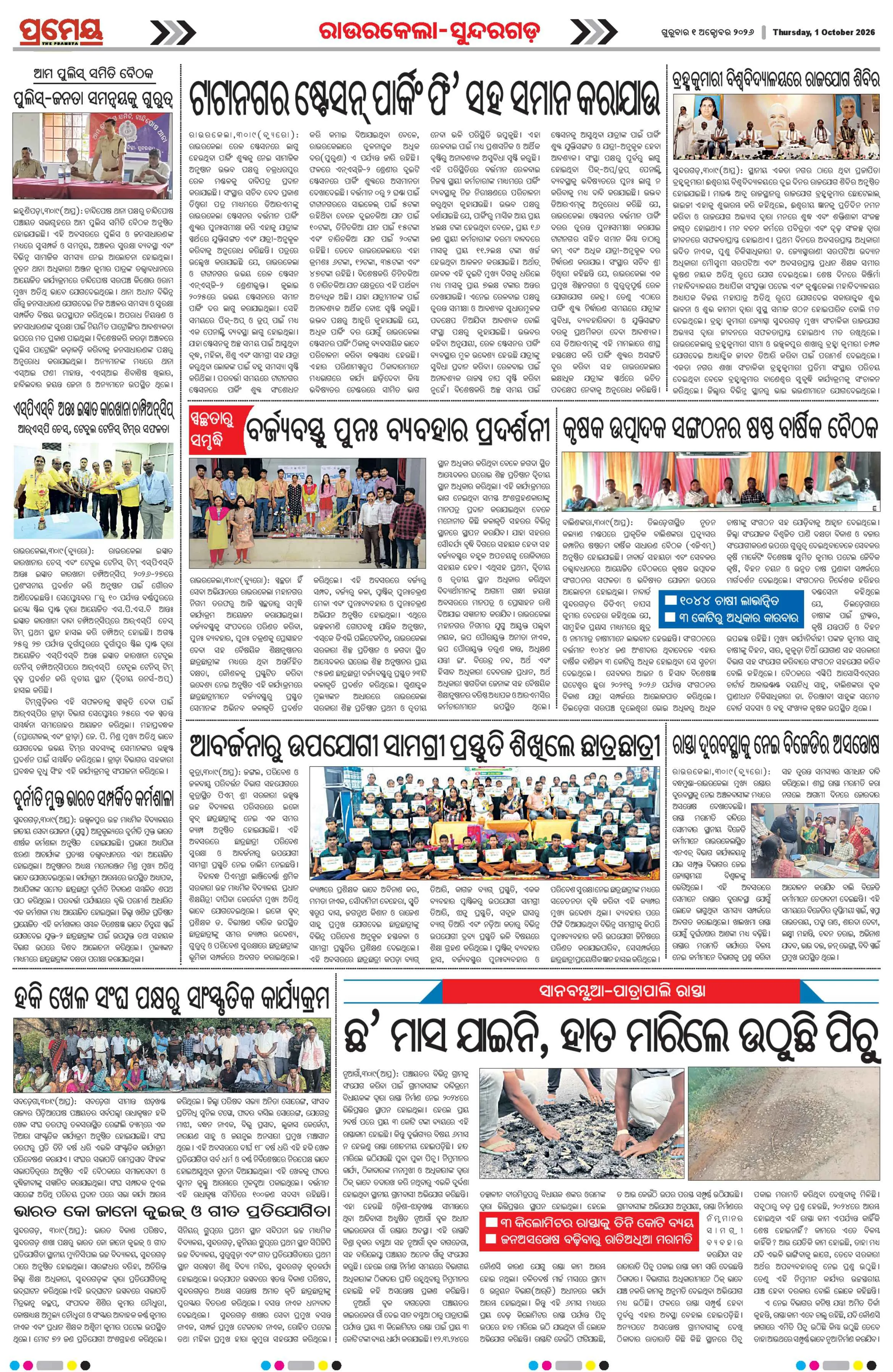 Page 9
