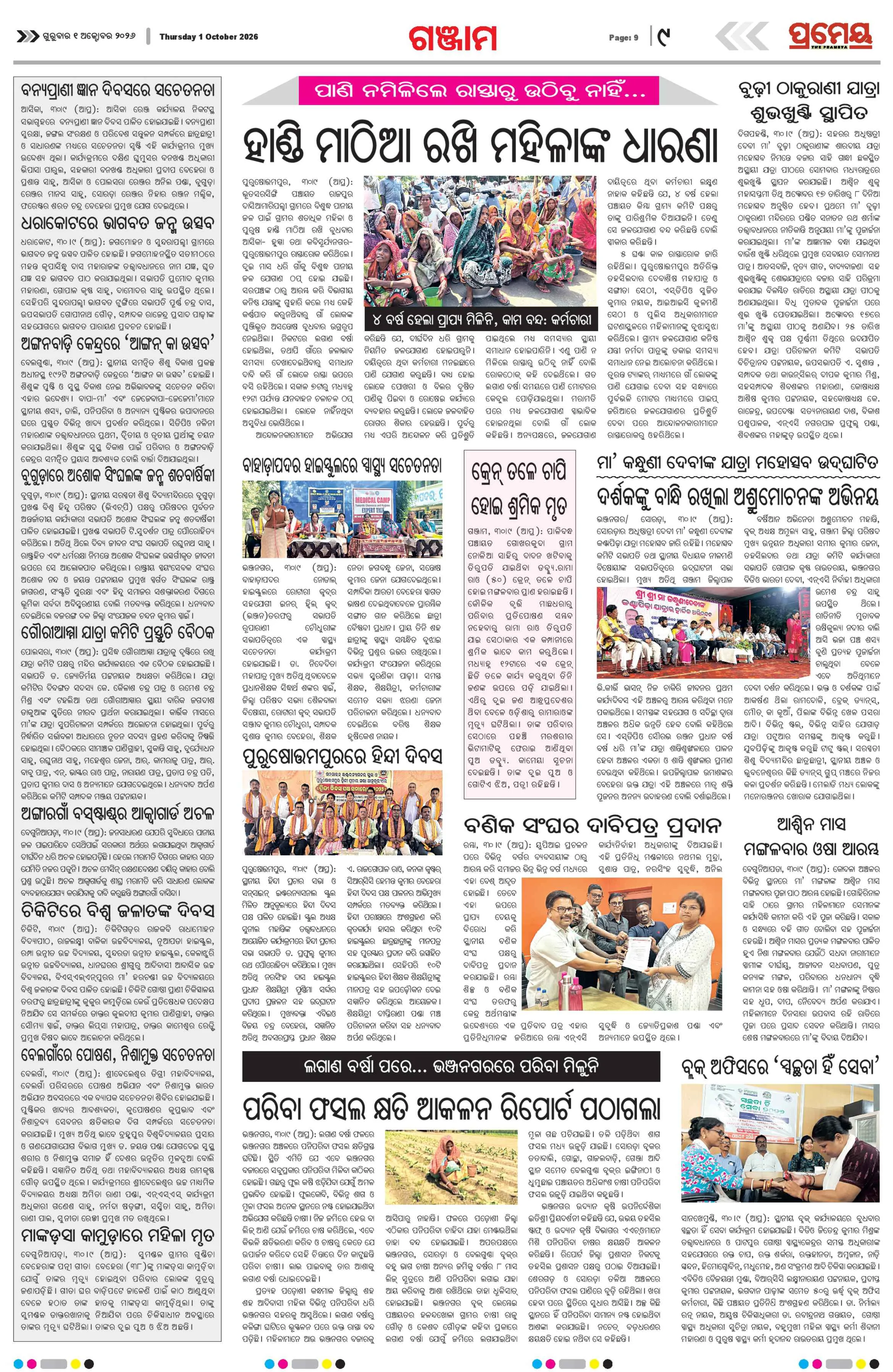Page 18