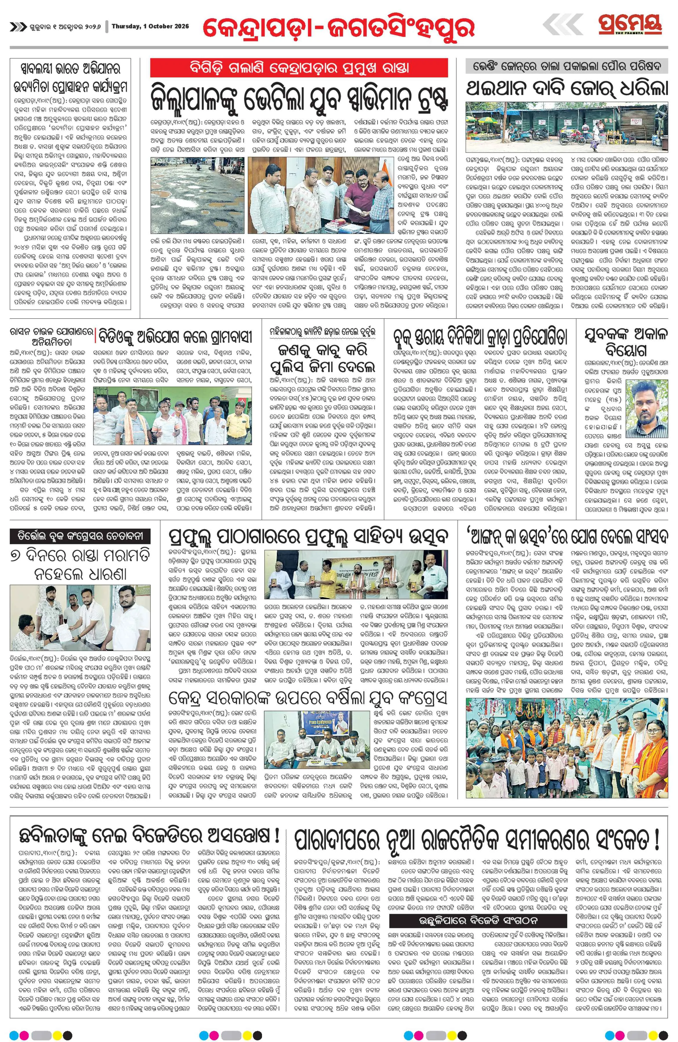 Page 9