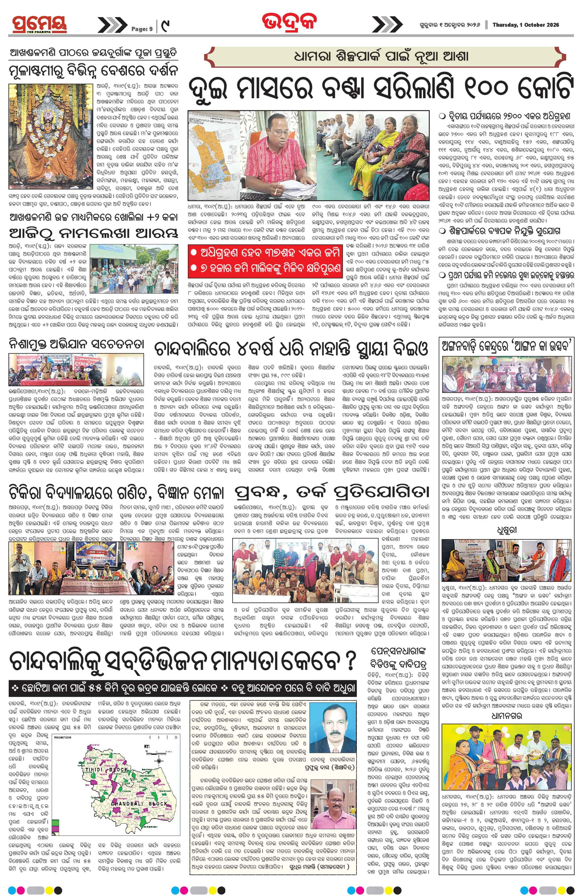 Page 18