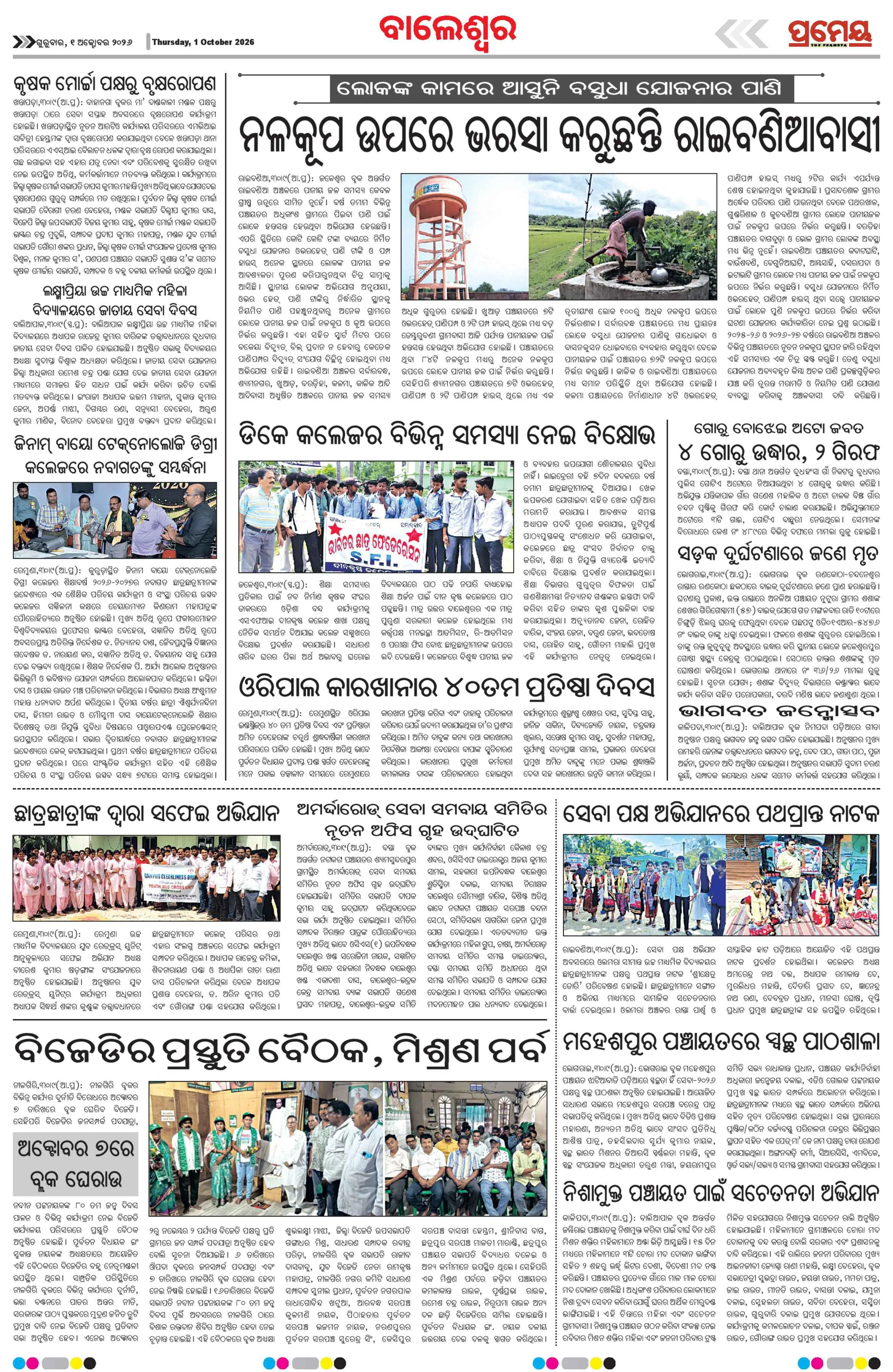 Page 9