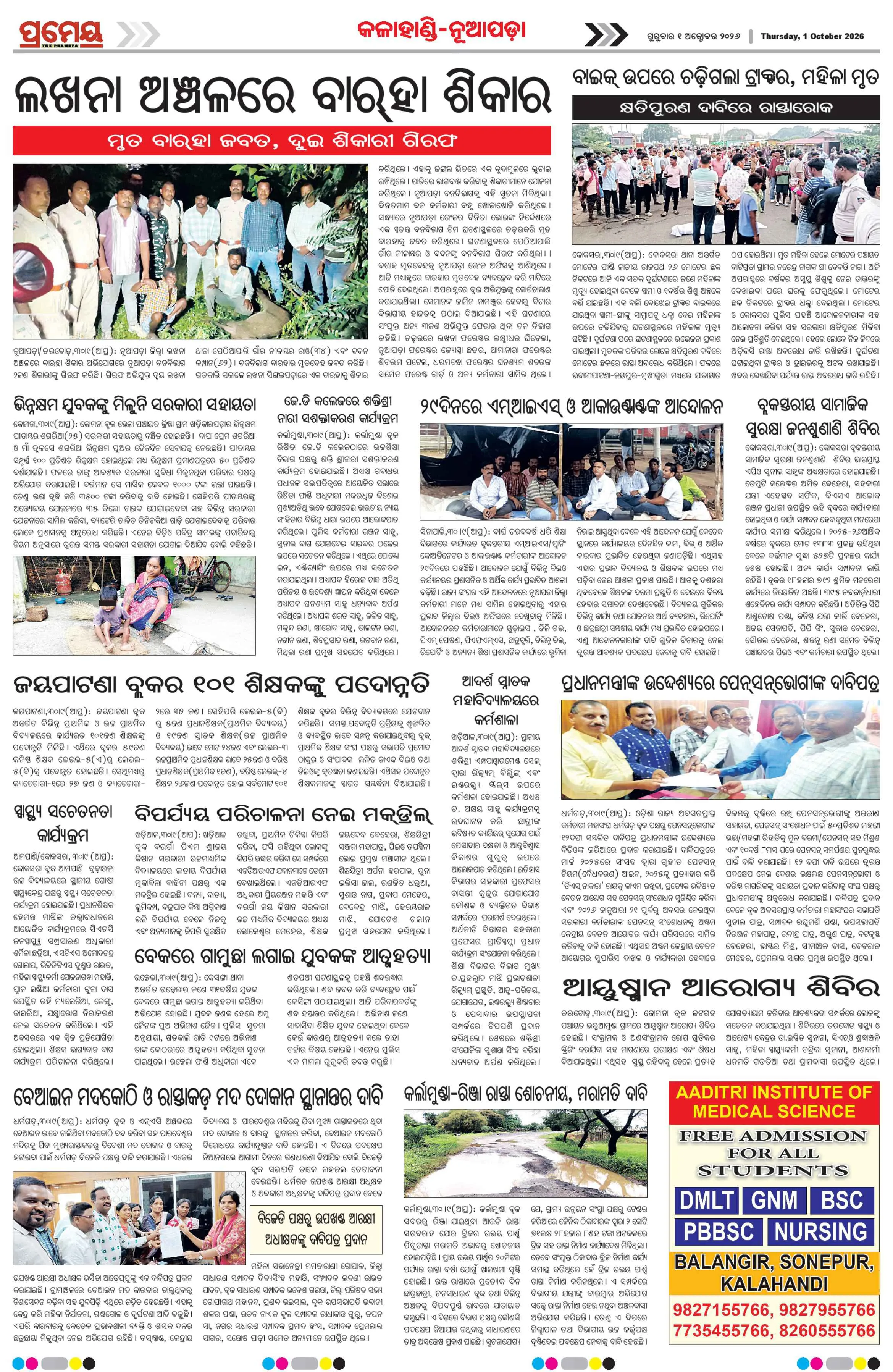 Page 17