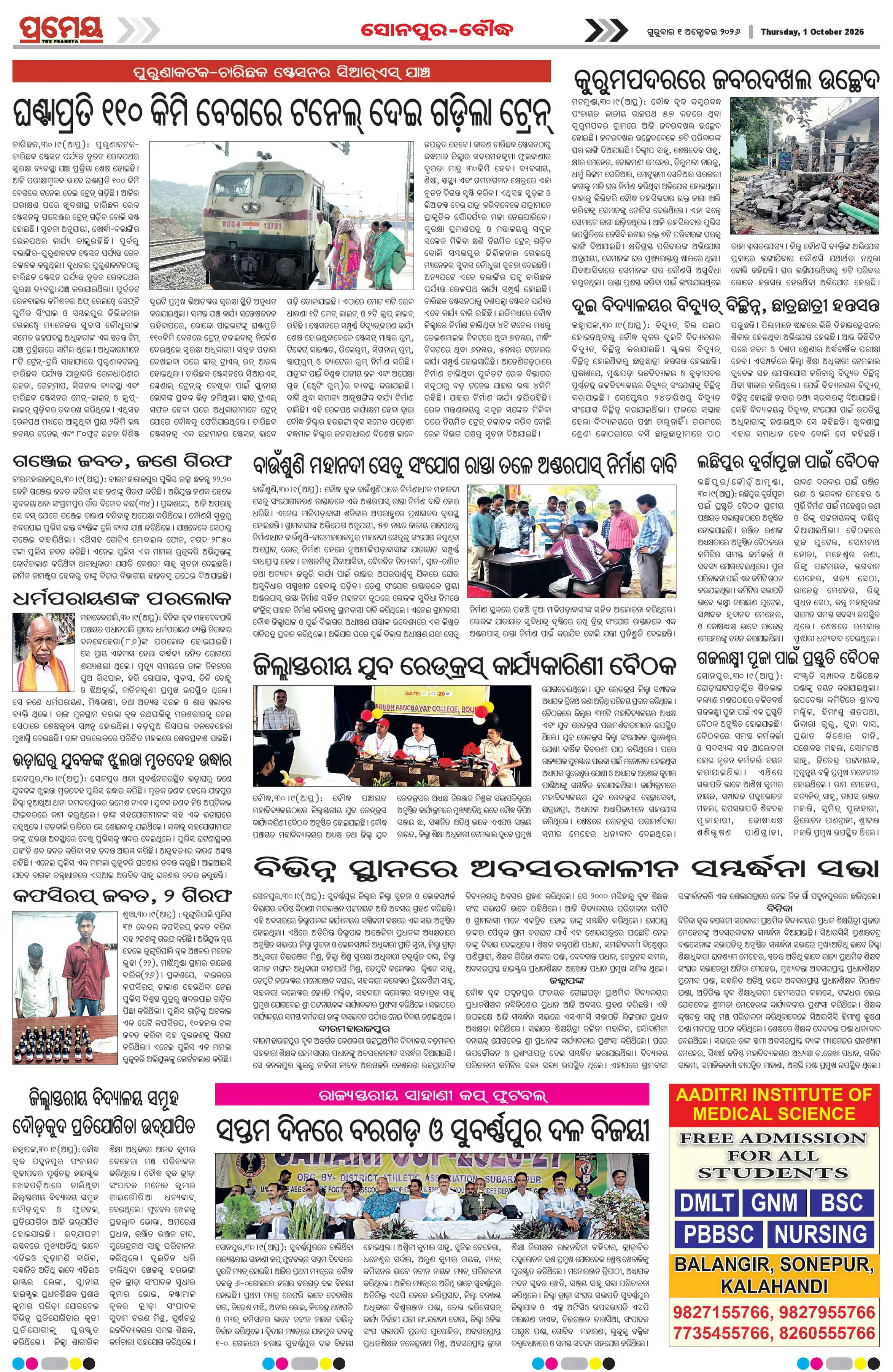 Page 18
