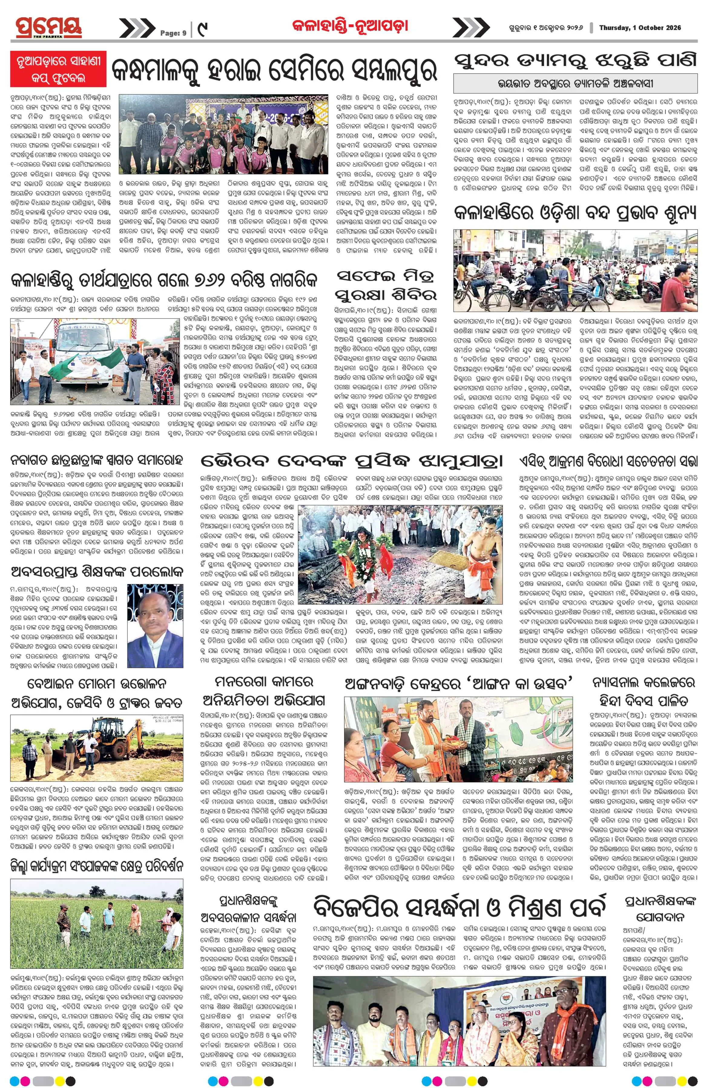 Page 19