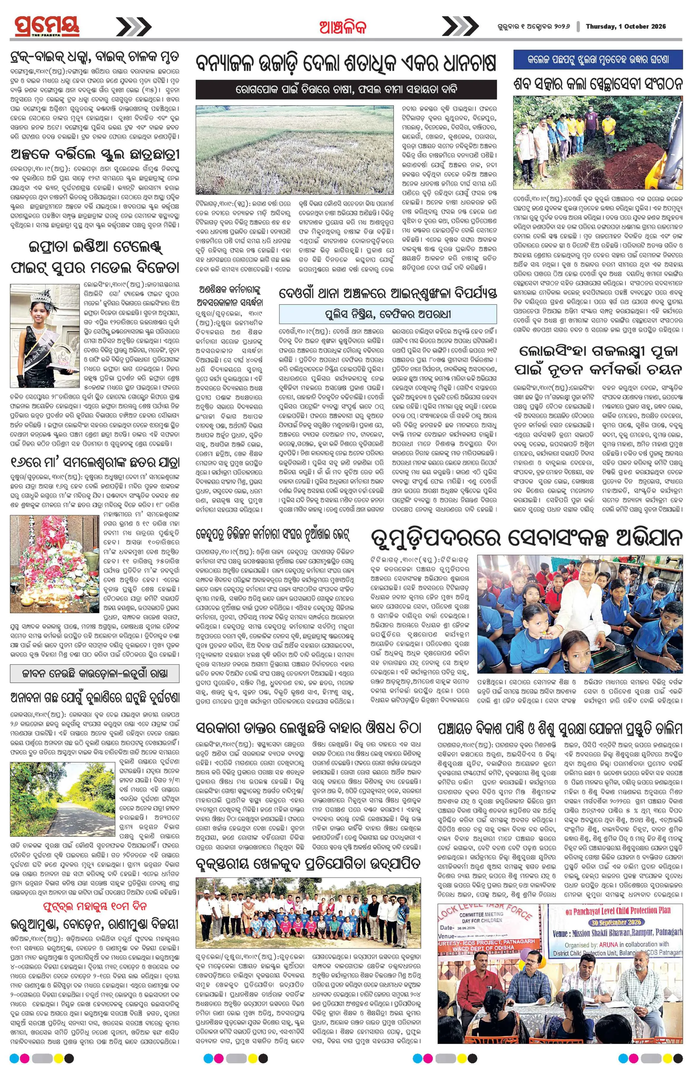 Page 9