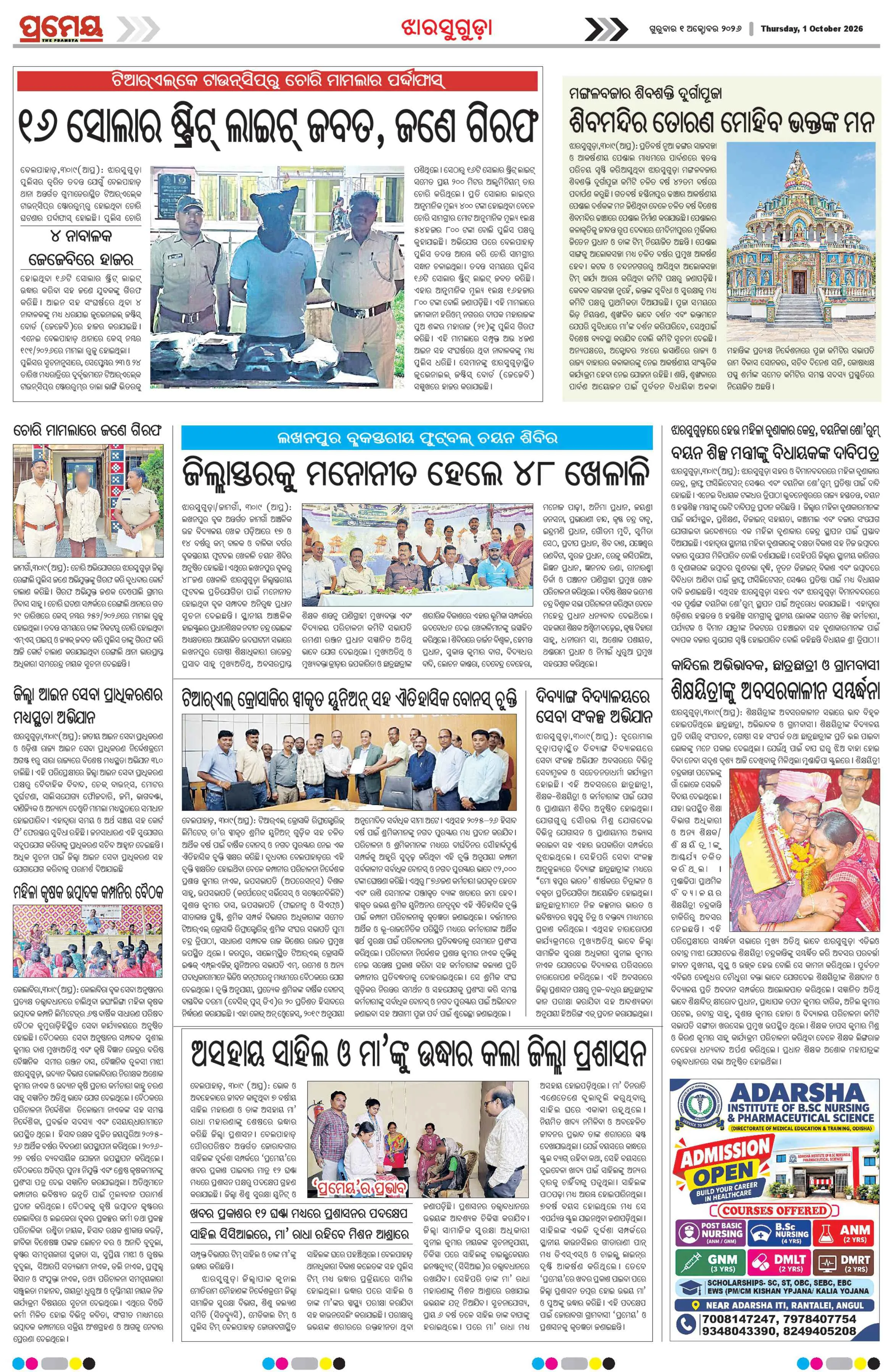 Page 17