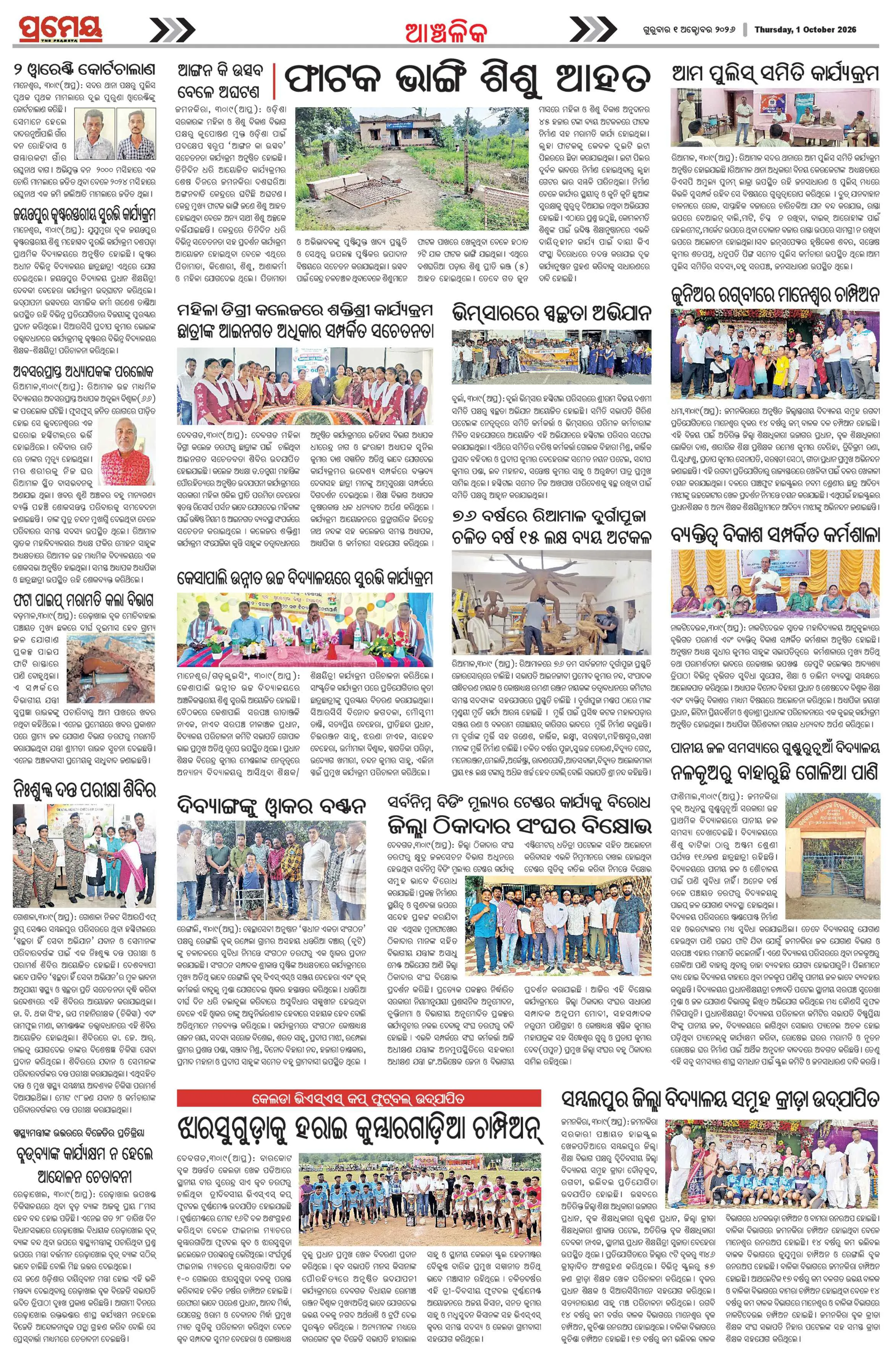 Page 9