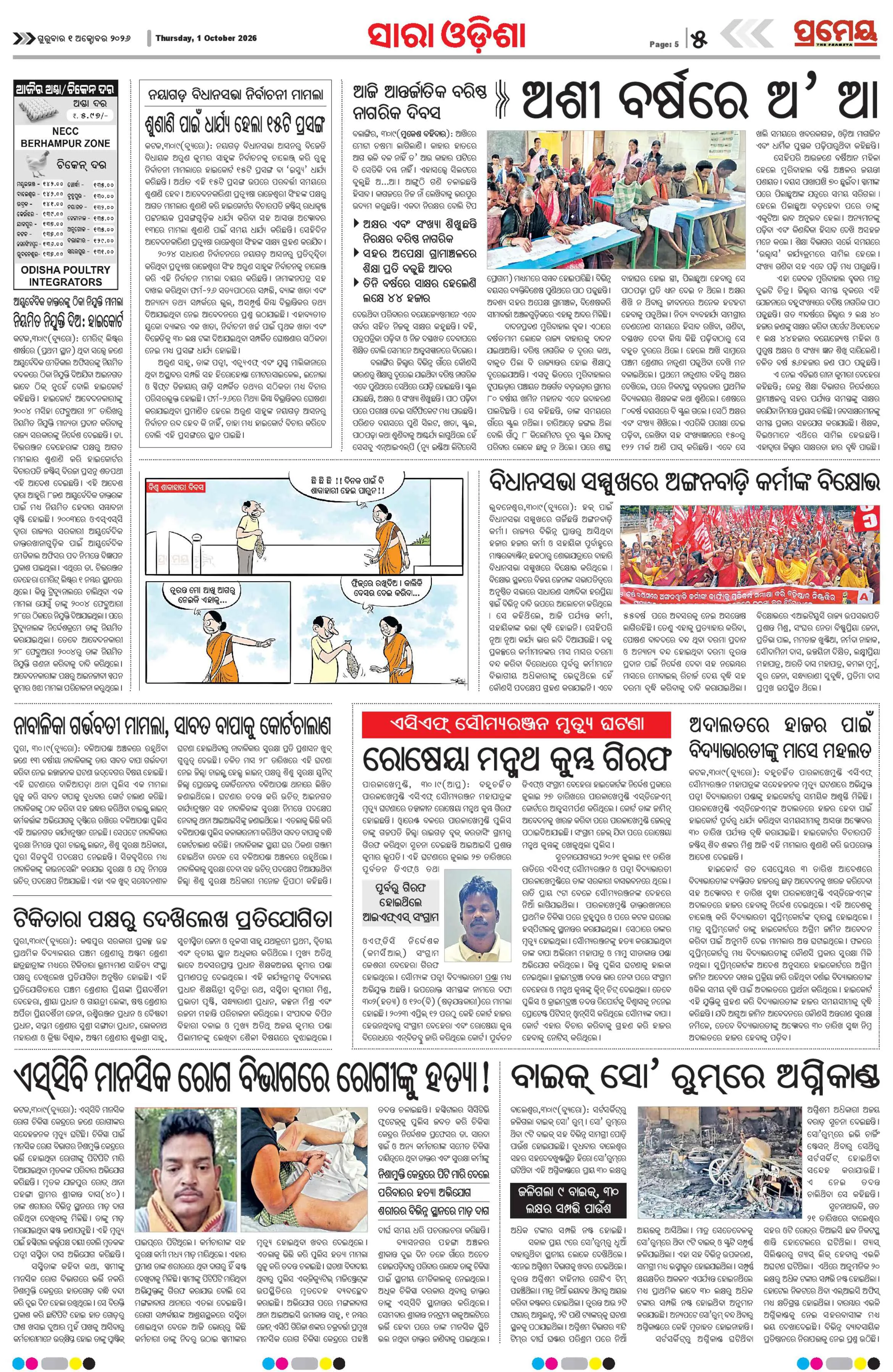 Page 5