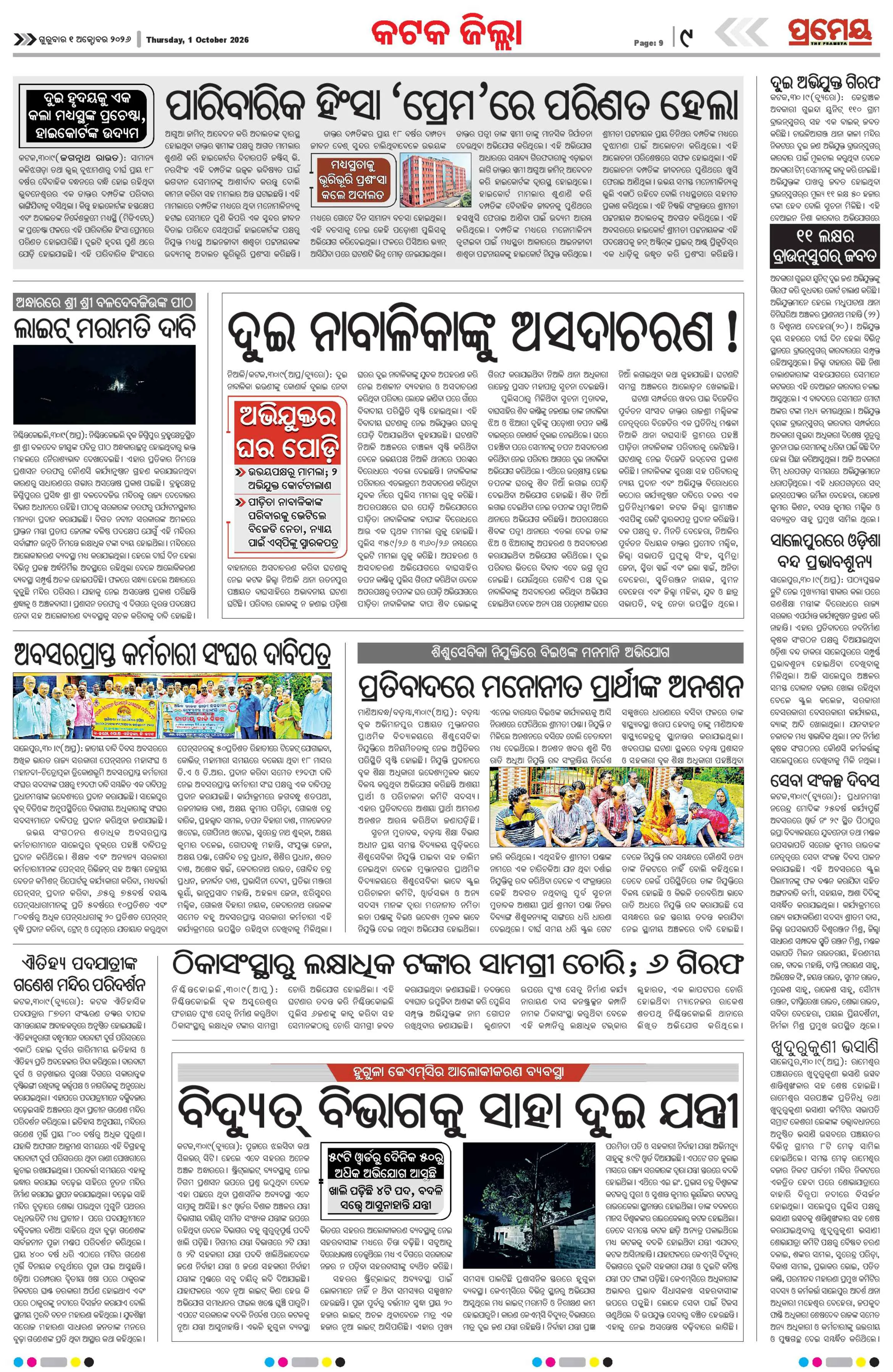 Page 18