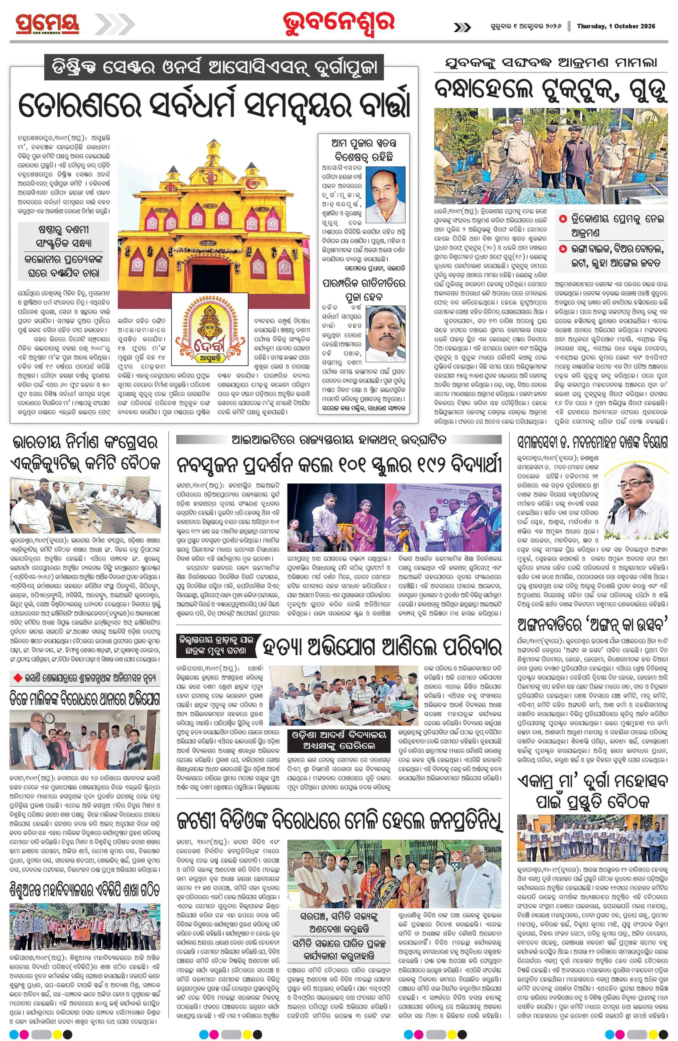 Page 10
