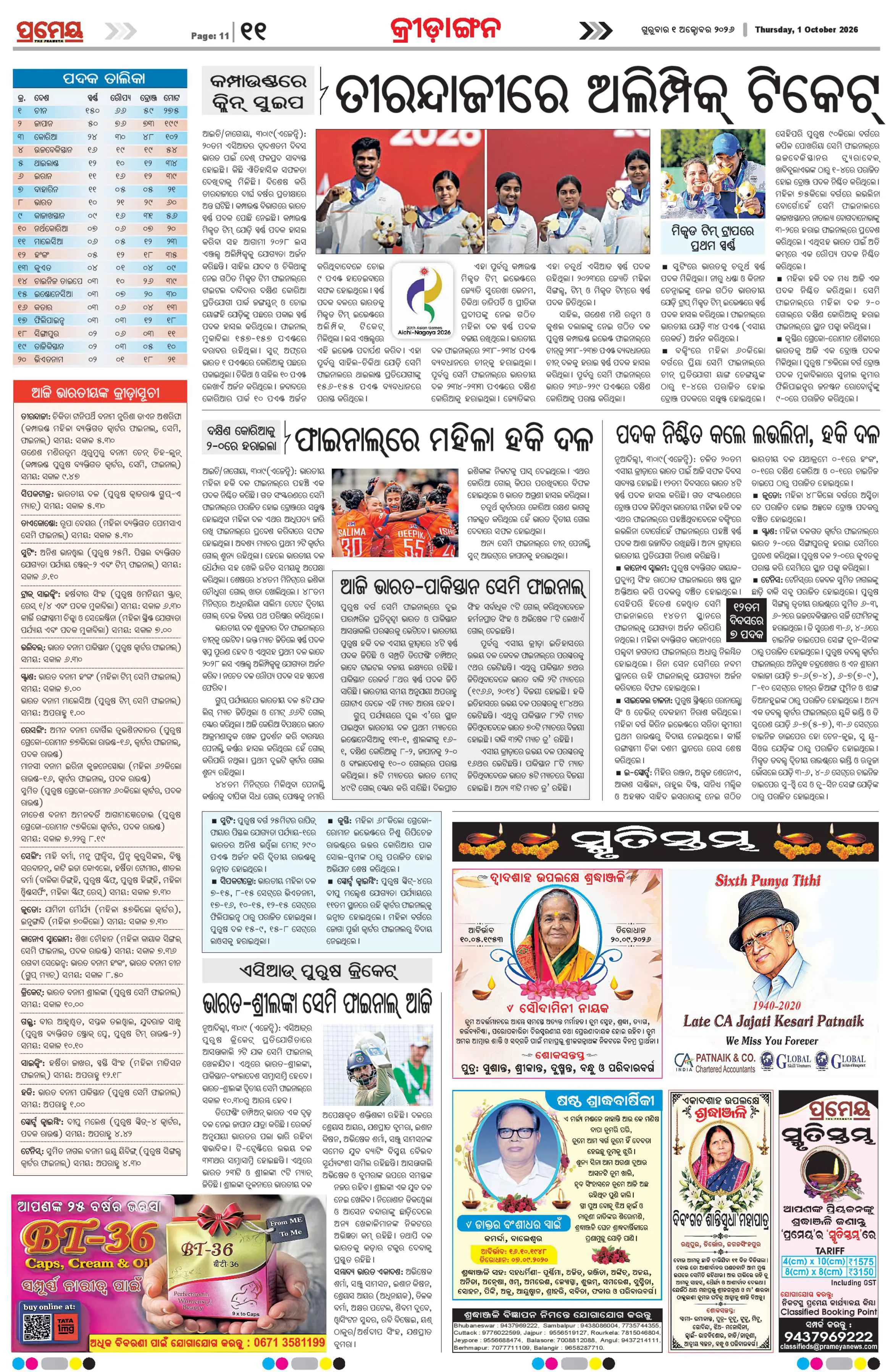 Page 18