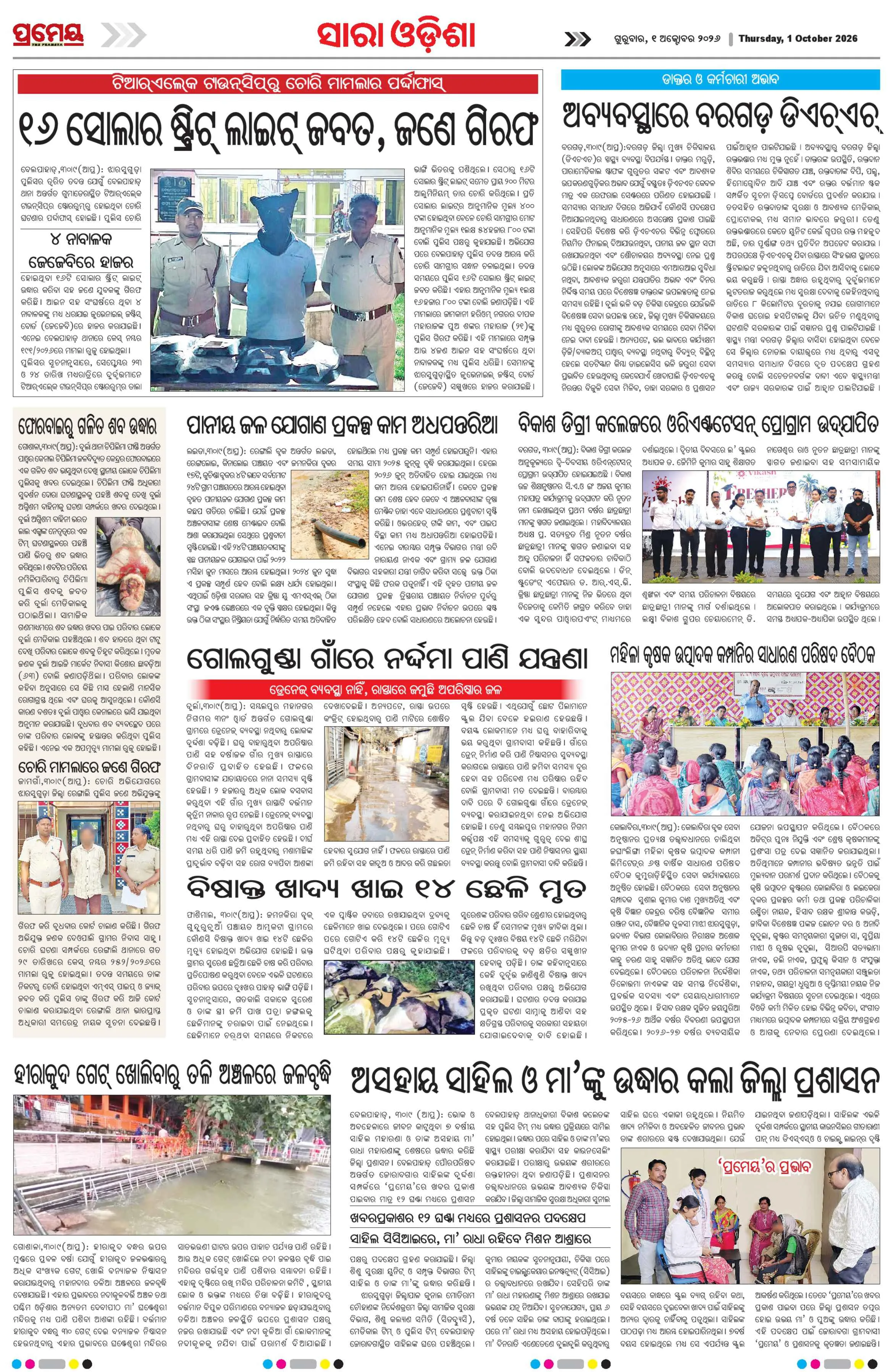 Page 23