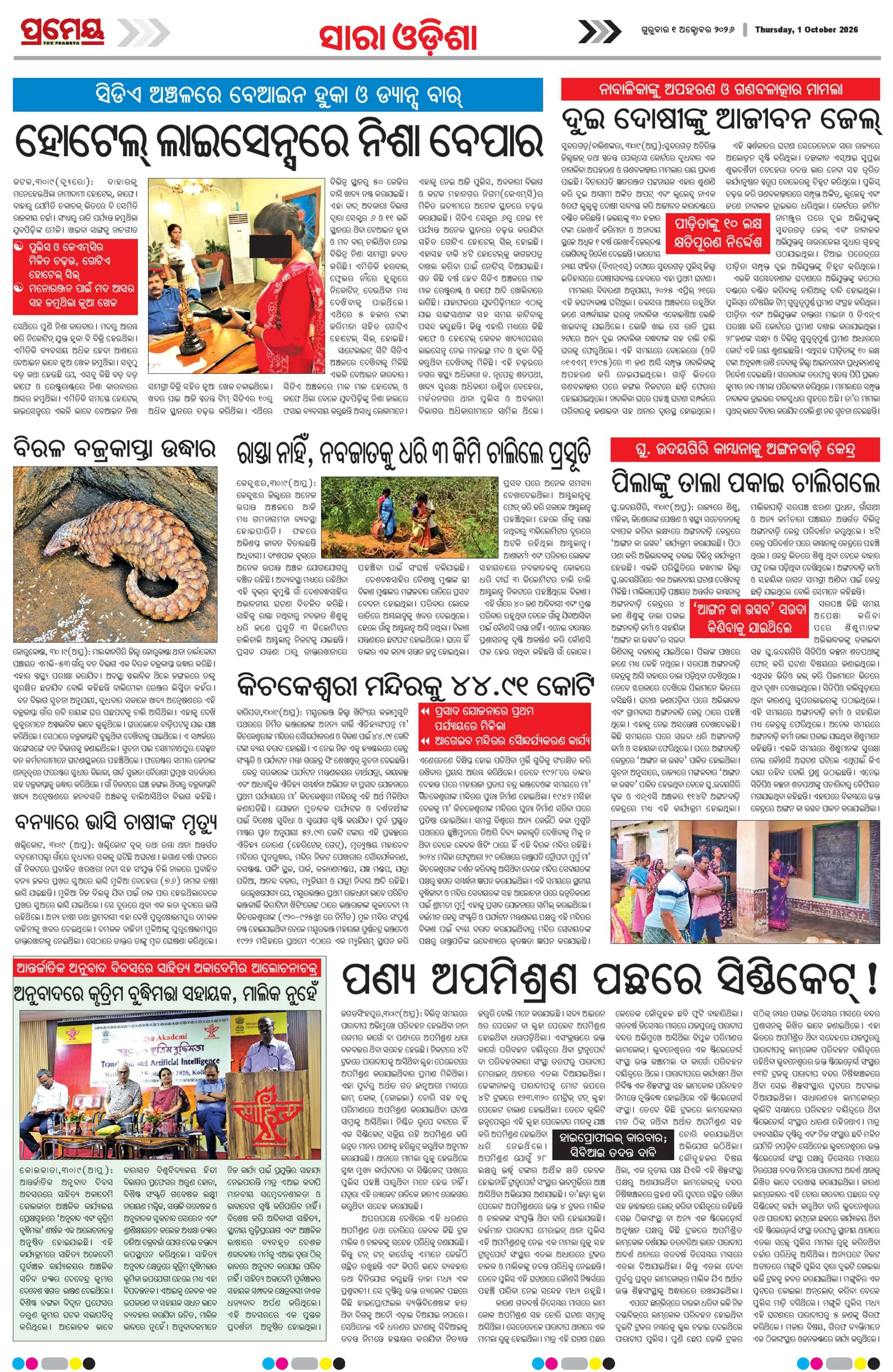 Page 26