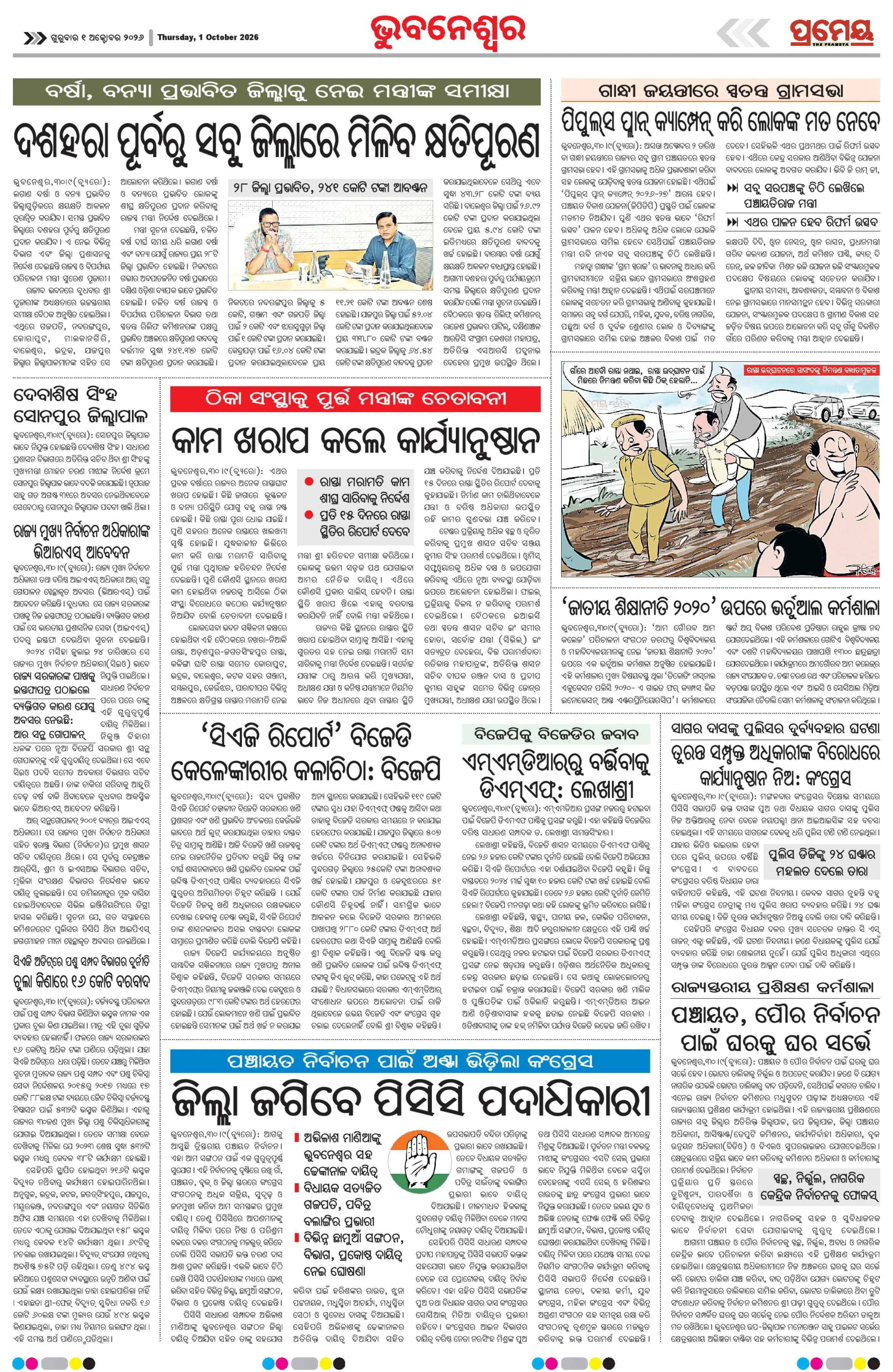 Page 9