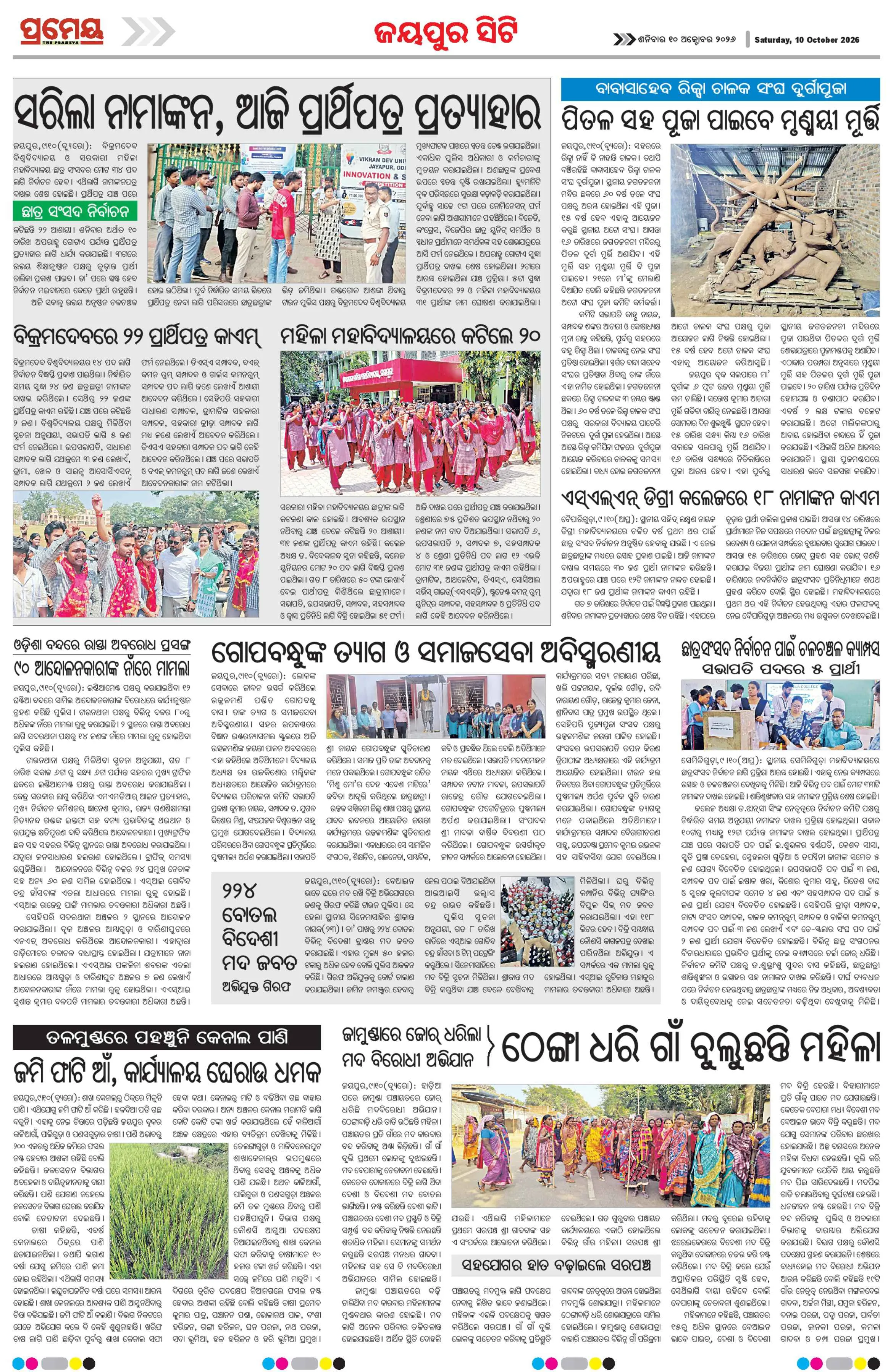 Page 4