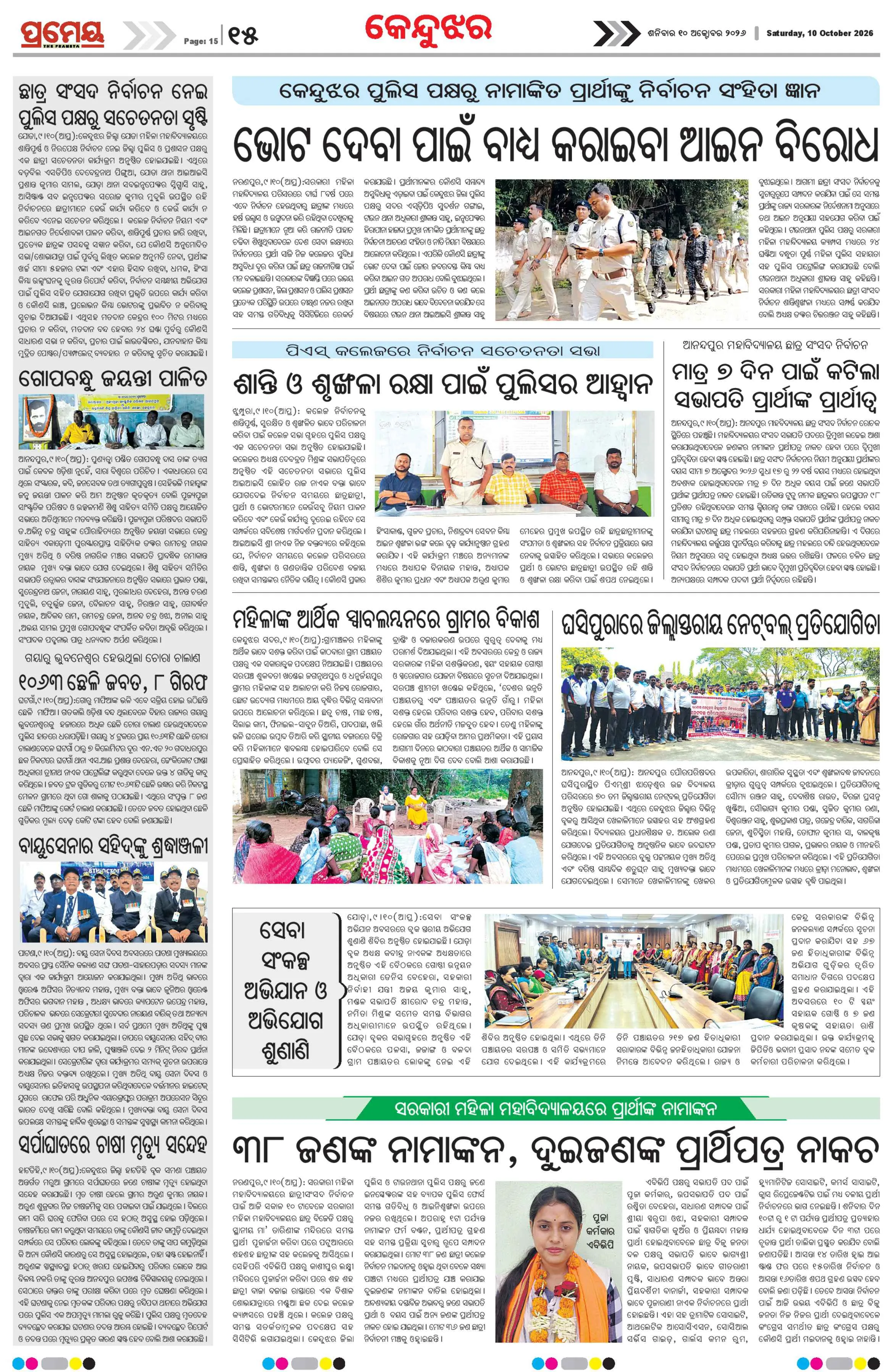 Page 17