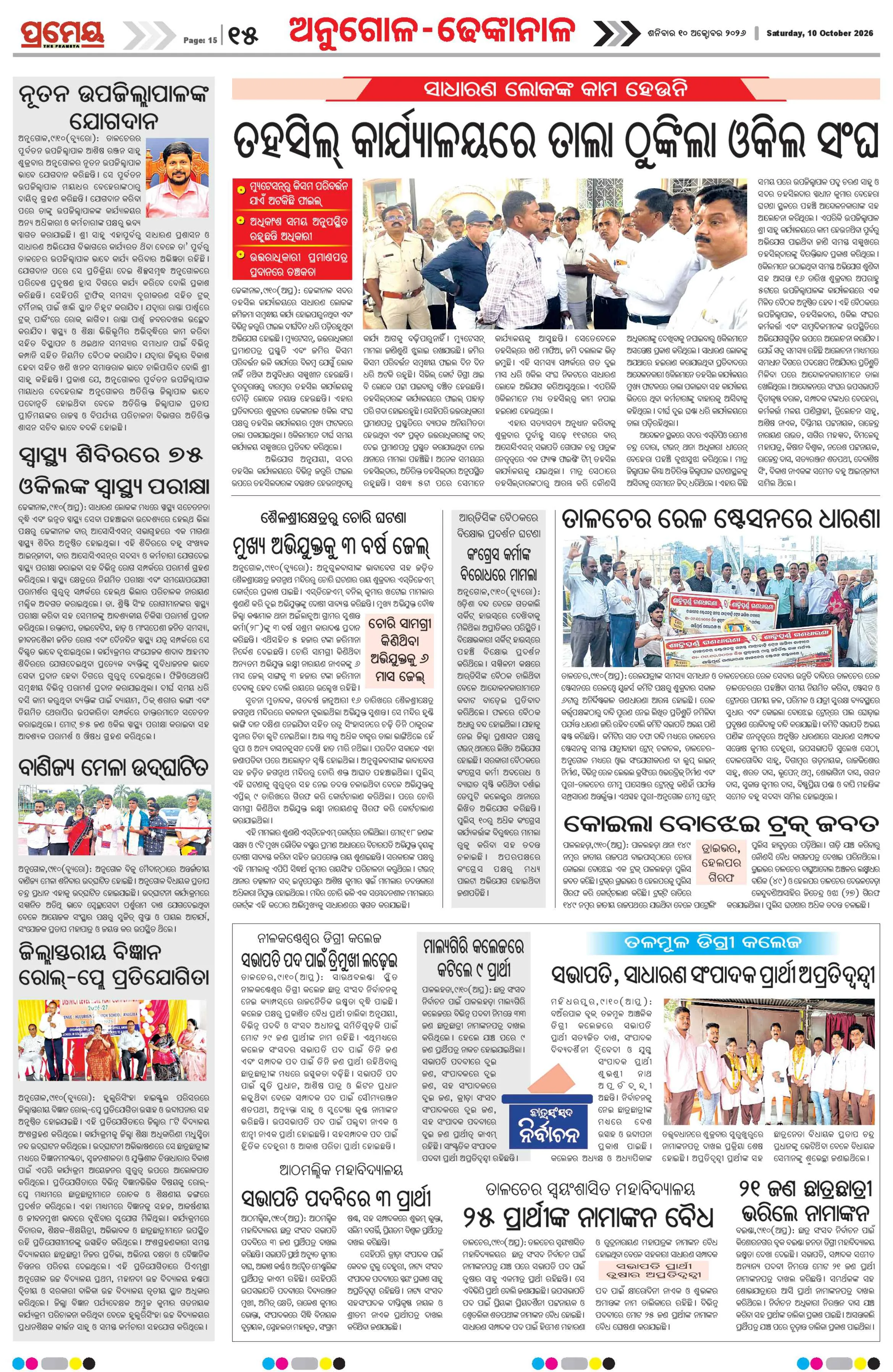 Page 17