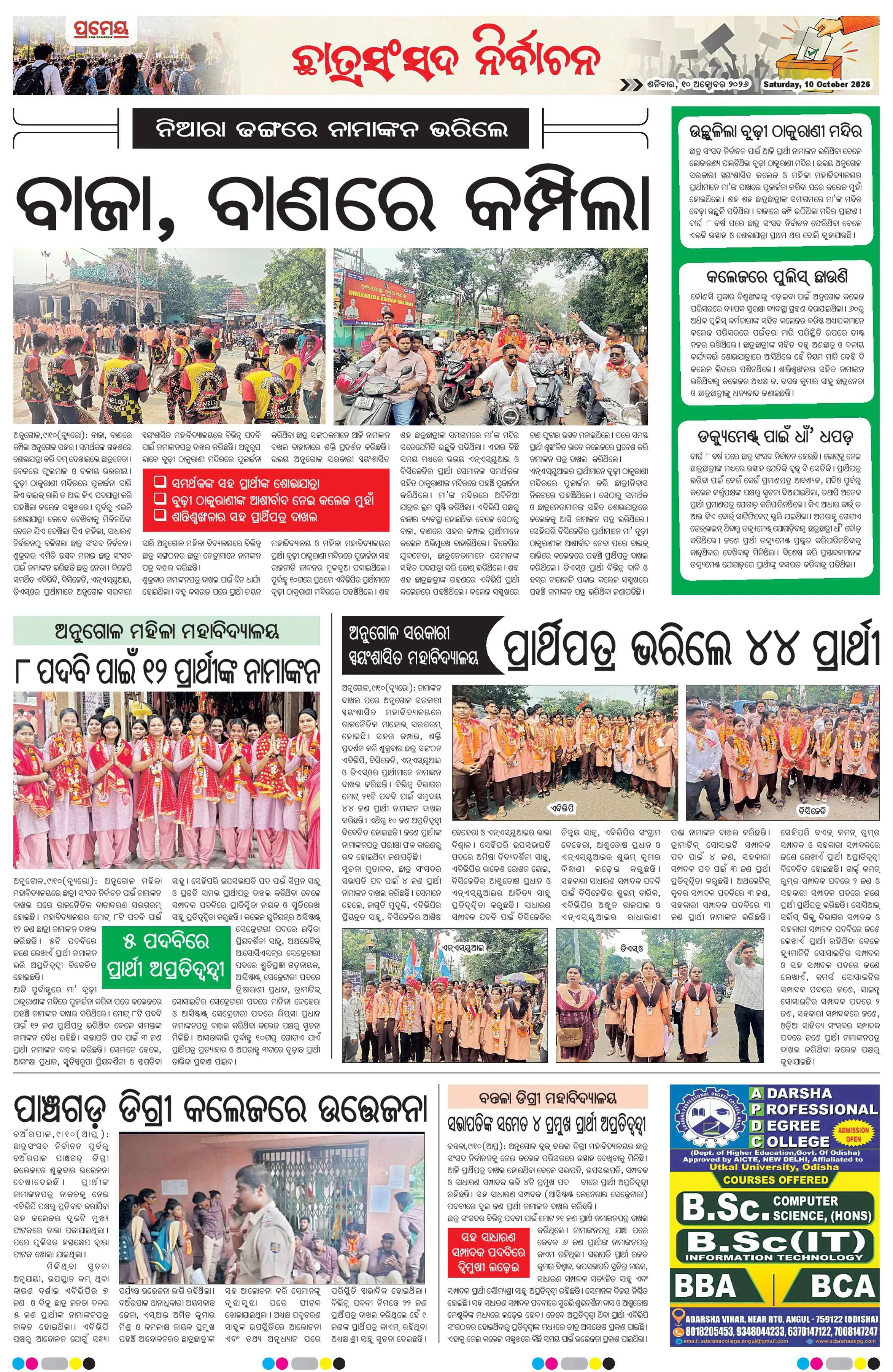 Page 4