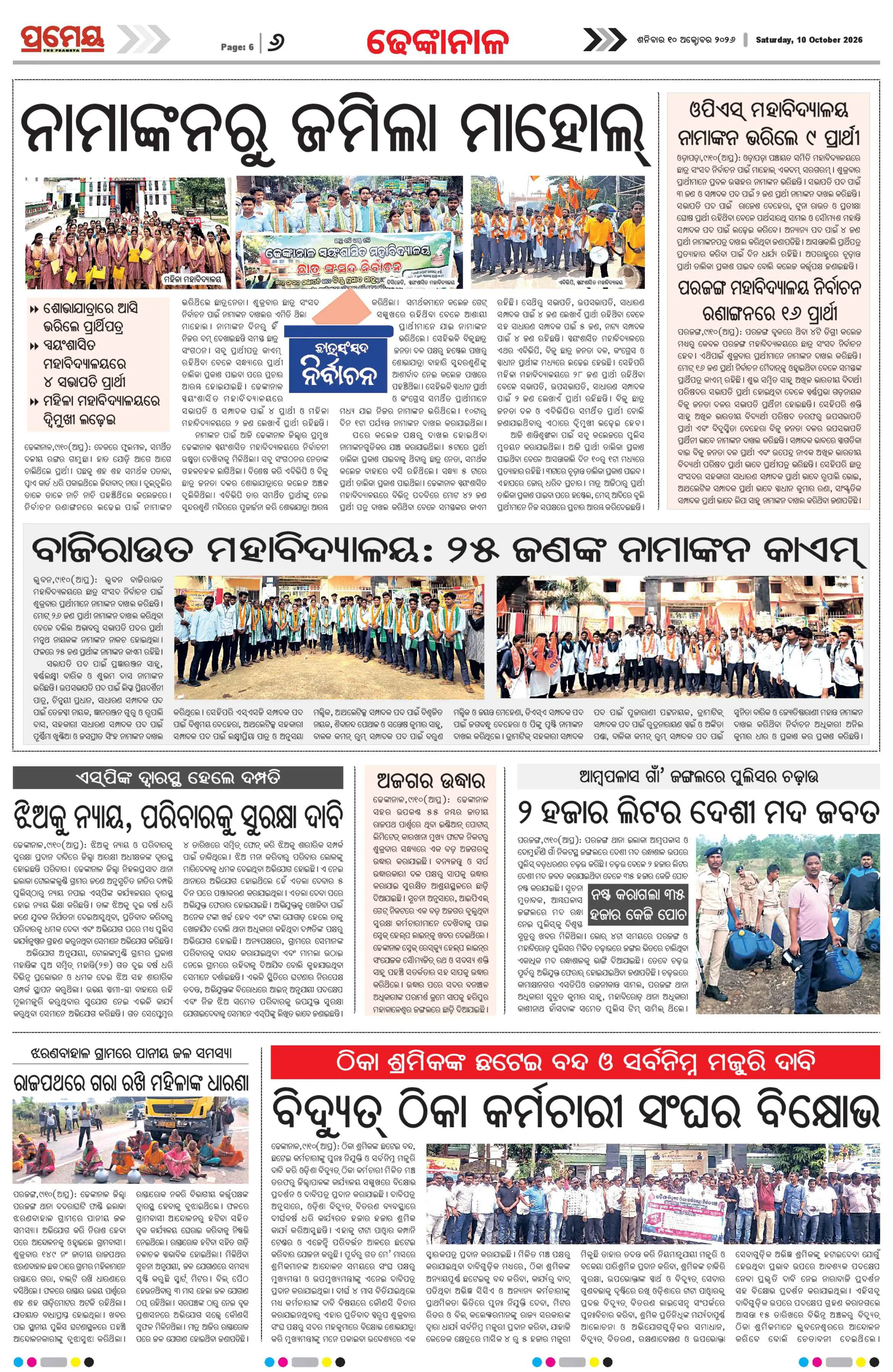 Page 8