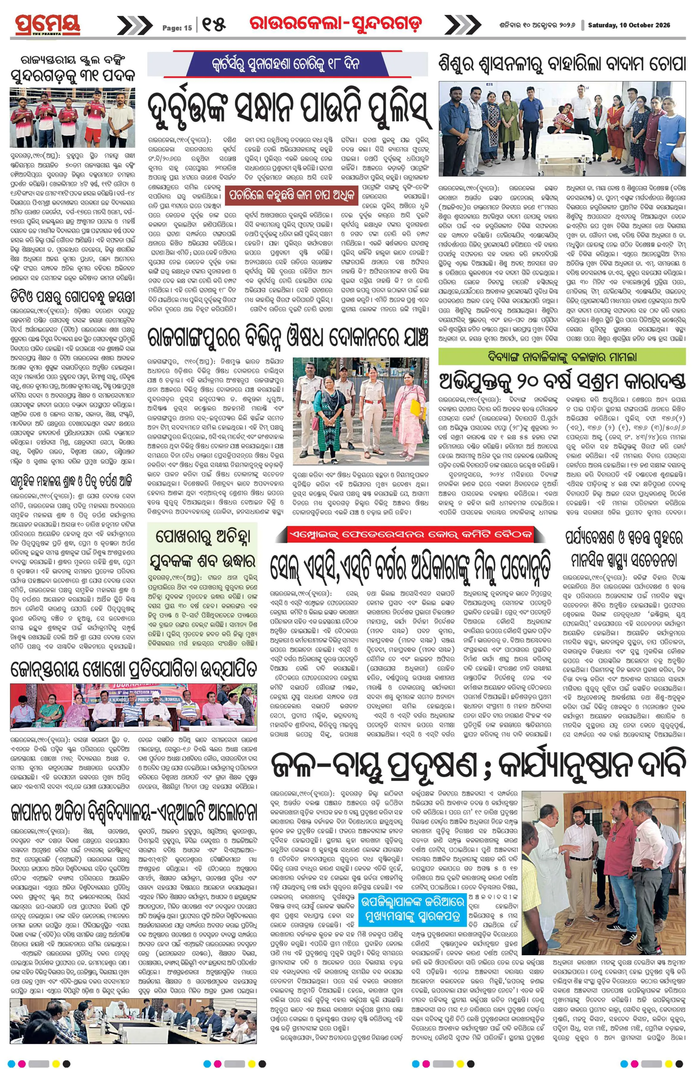Page 17