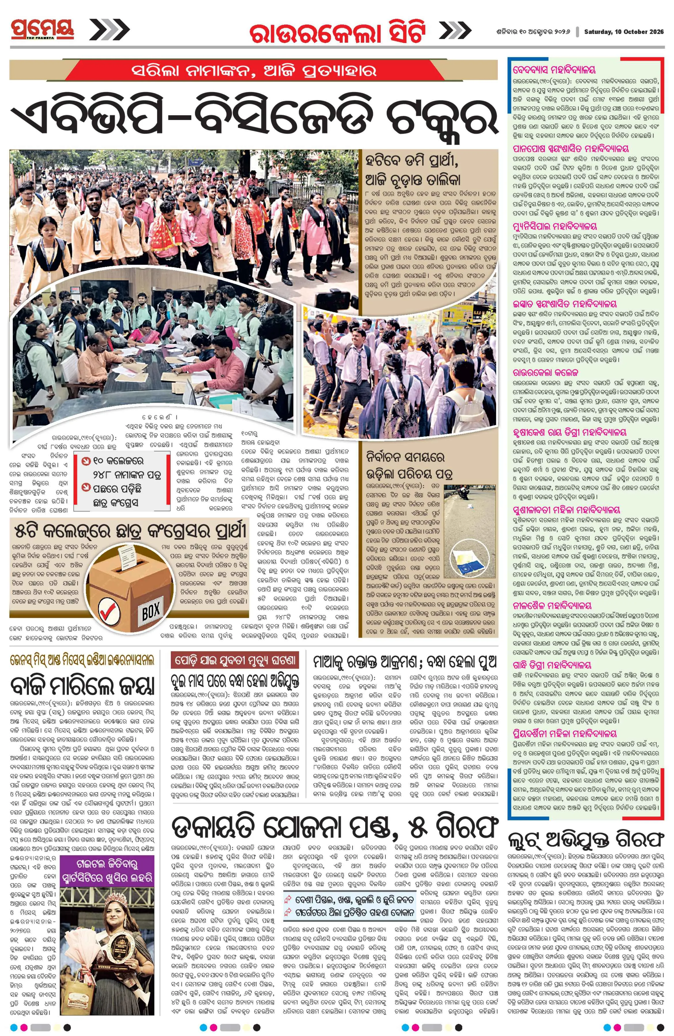 Page 4