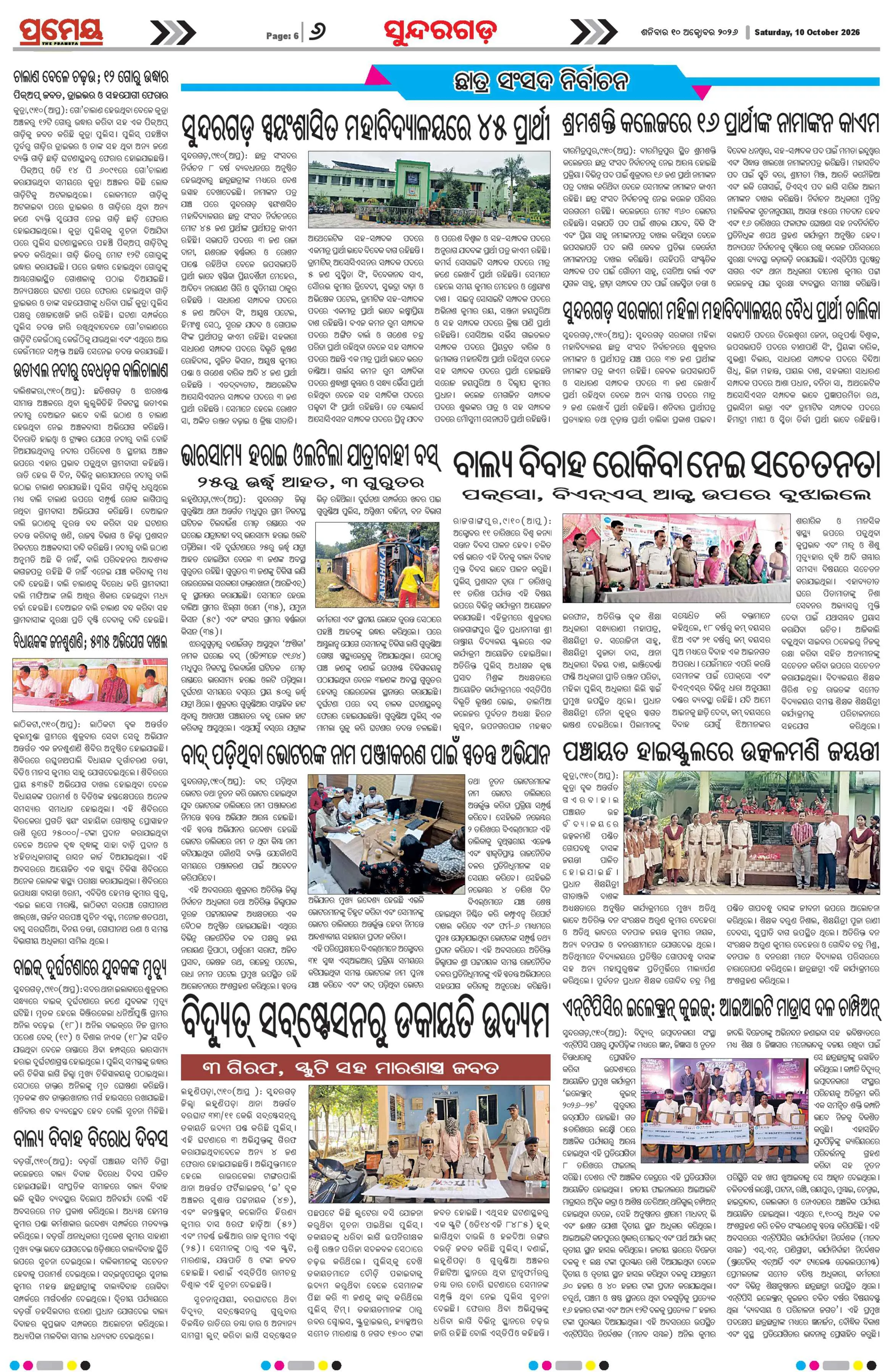 Page 8