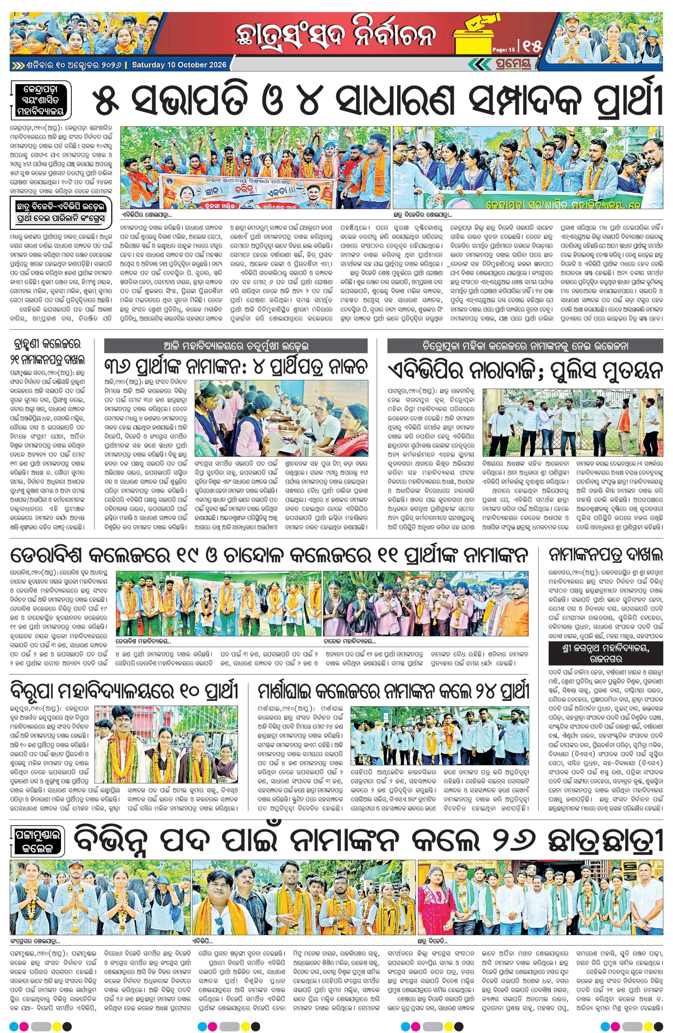 Page 17
