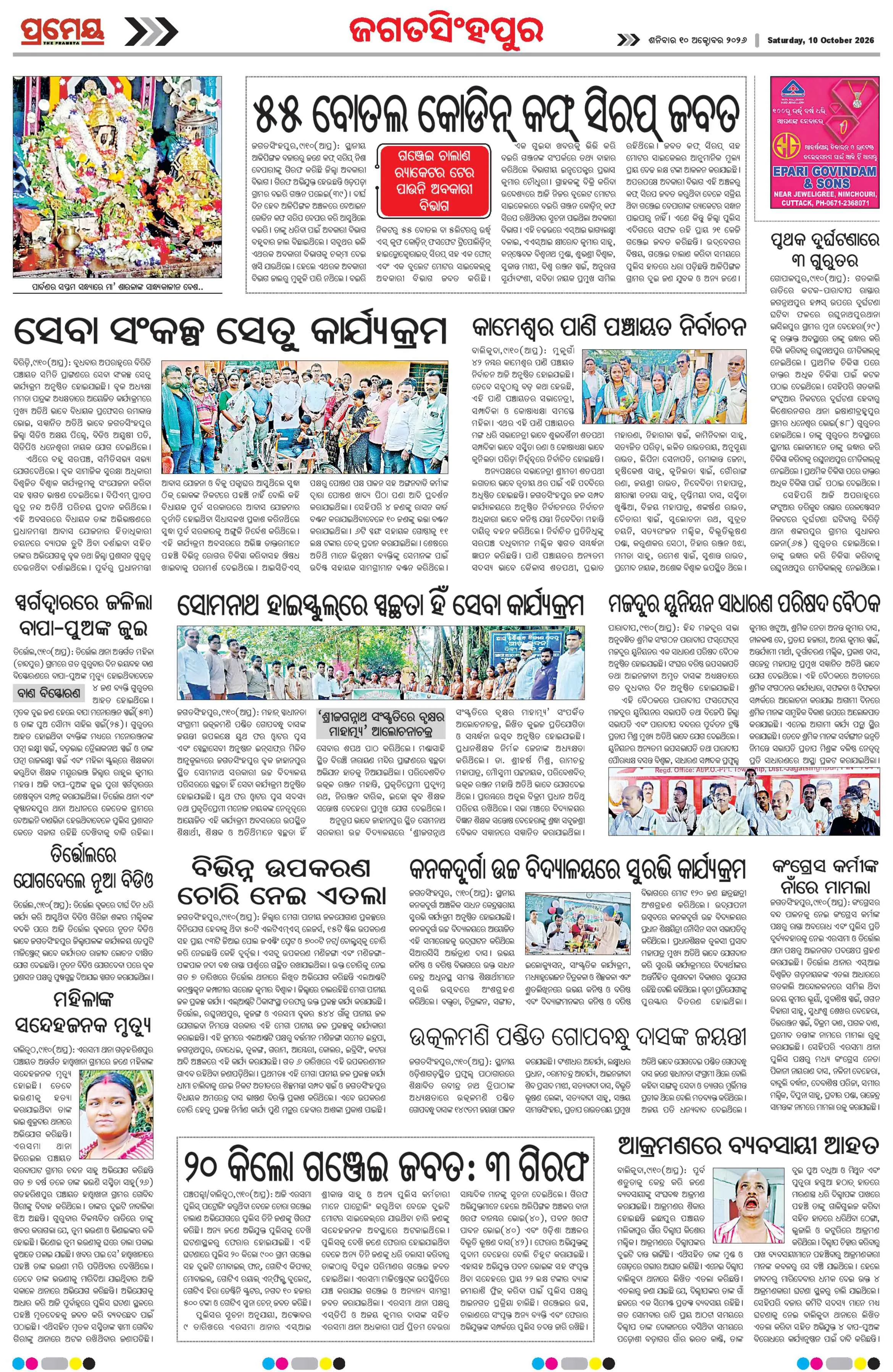 Page 21