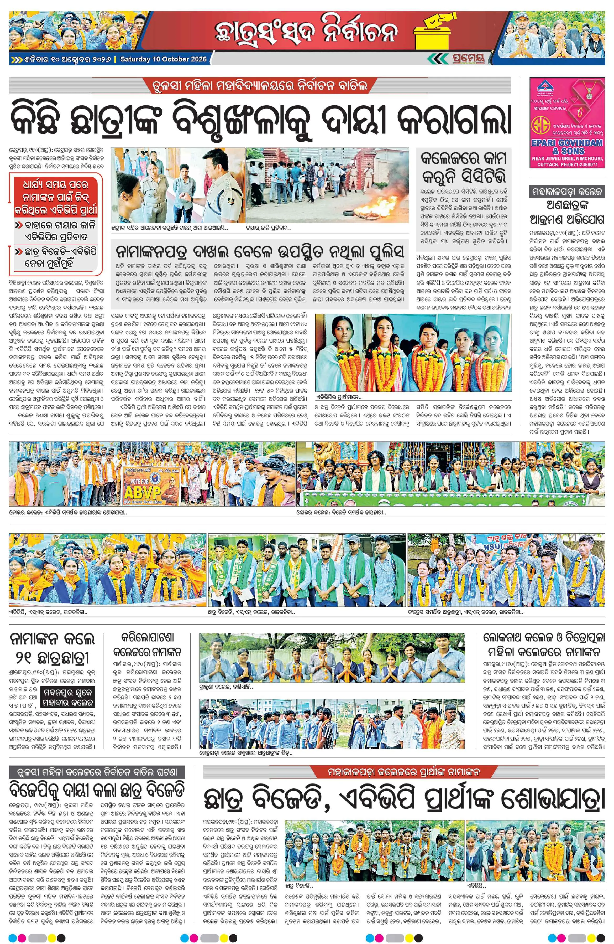 Page 4