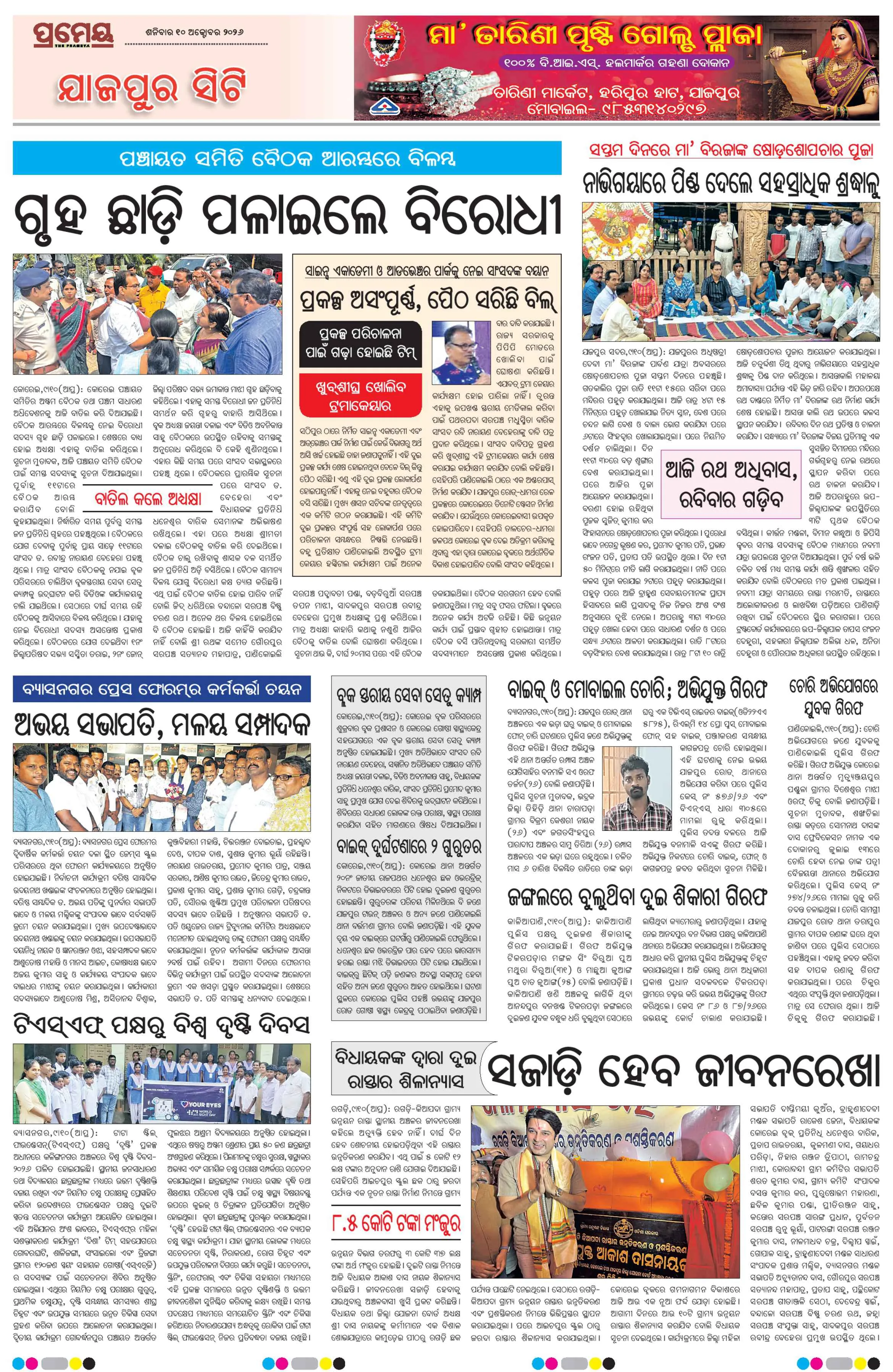 Page 4