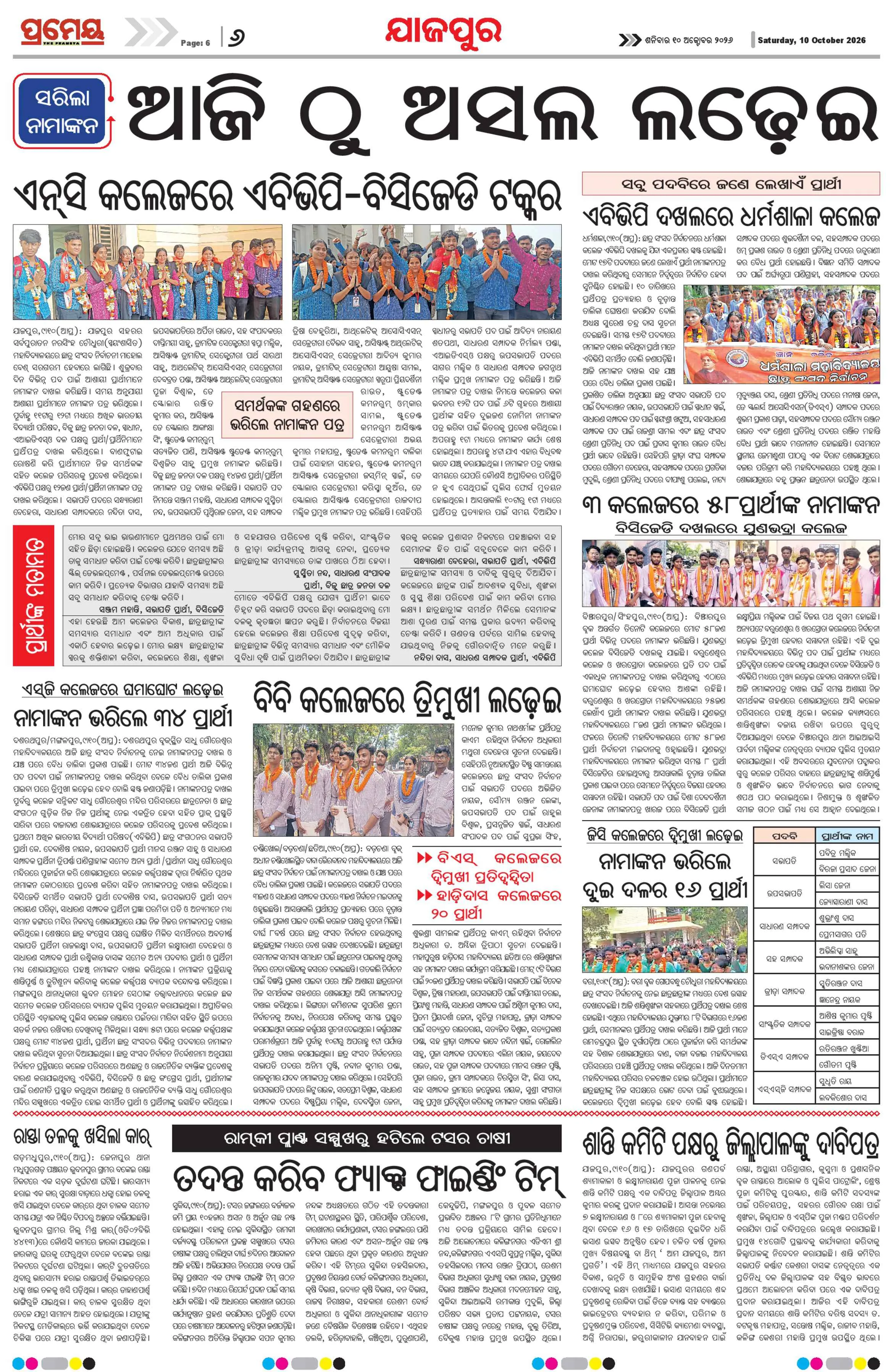 Page 8