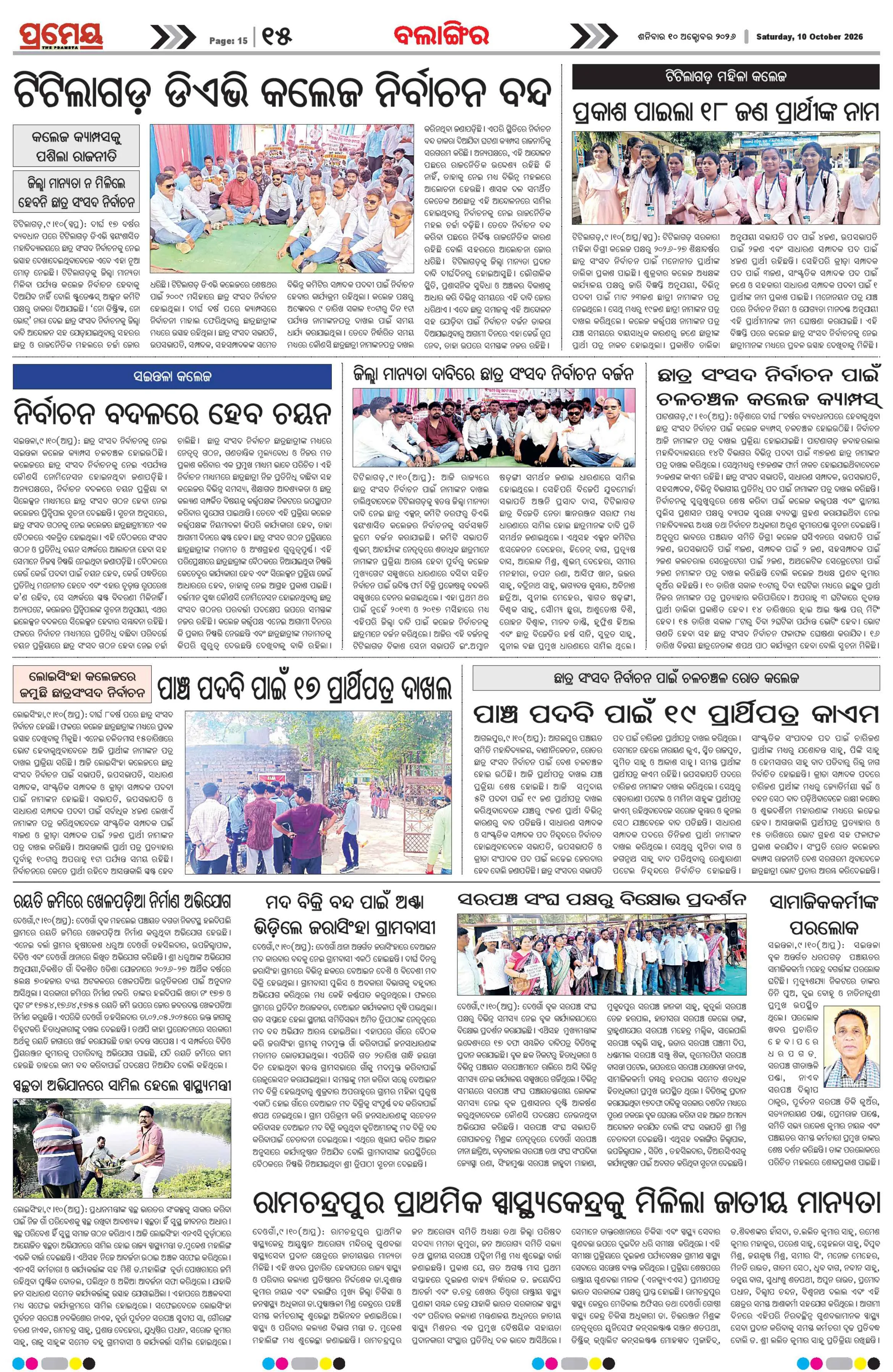 Page 17