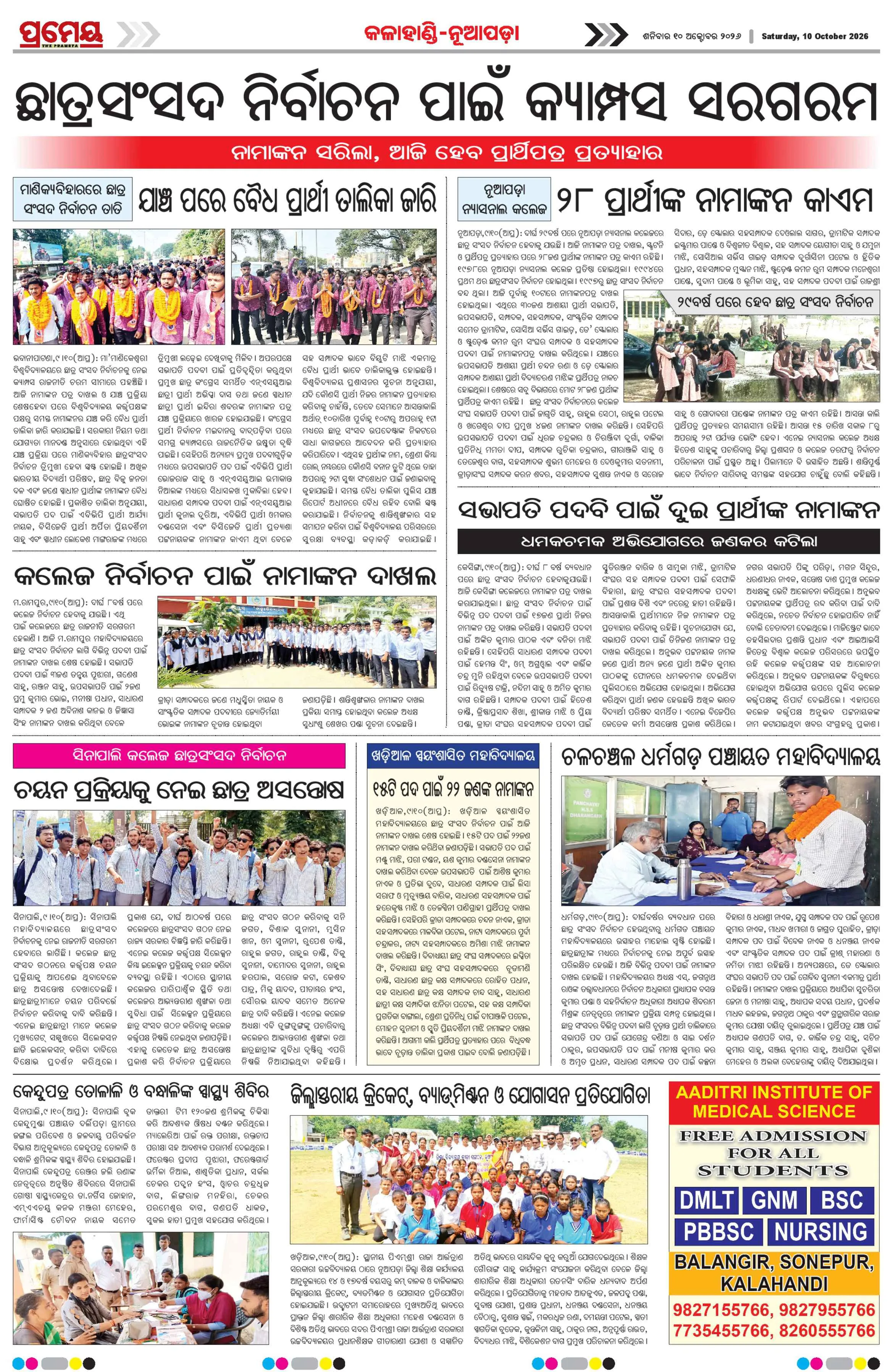 Page 21