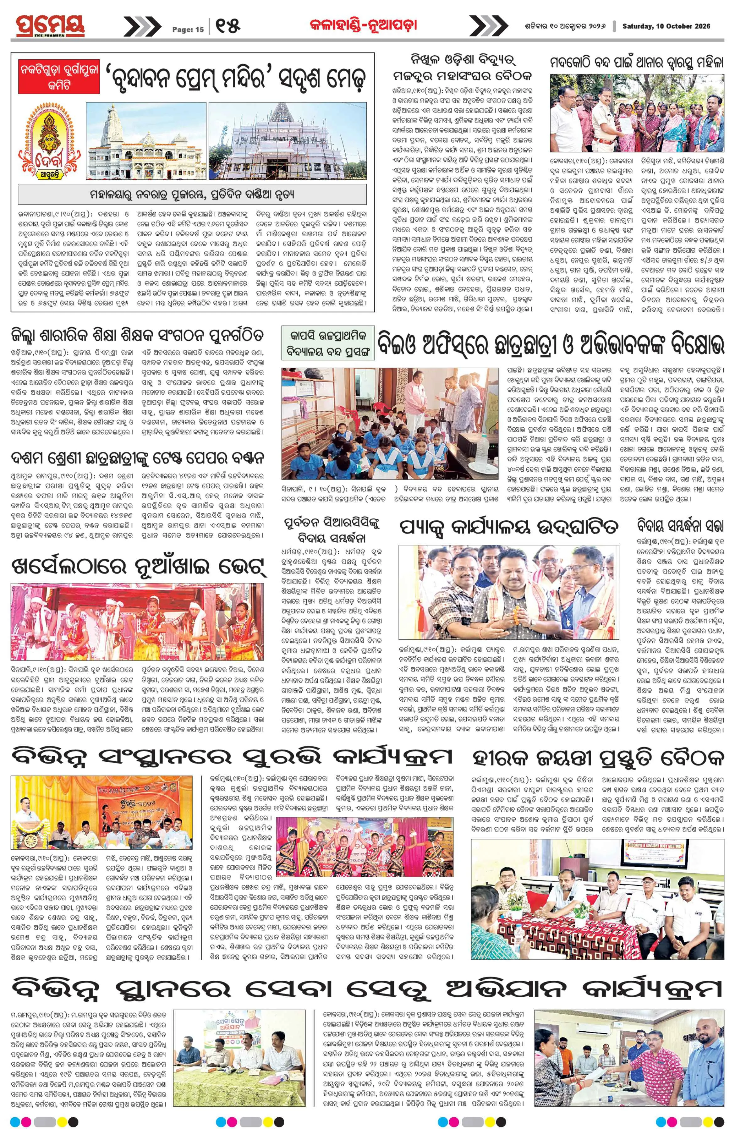 Page 23