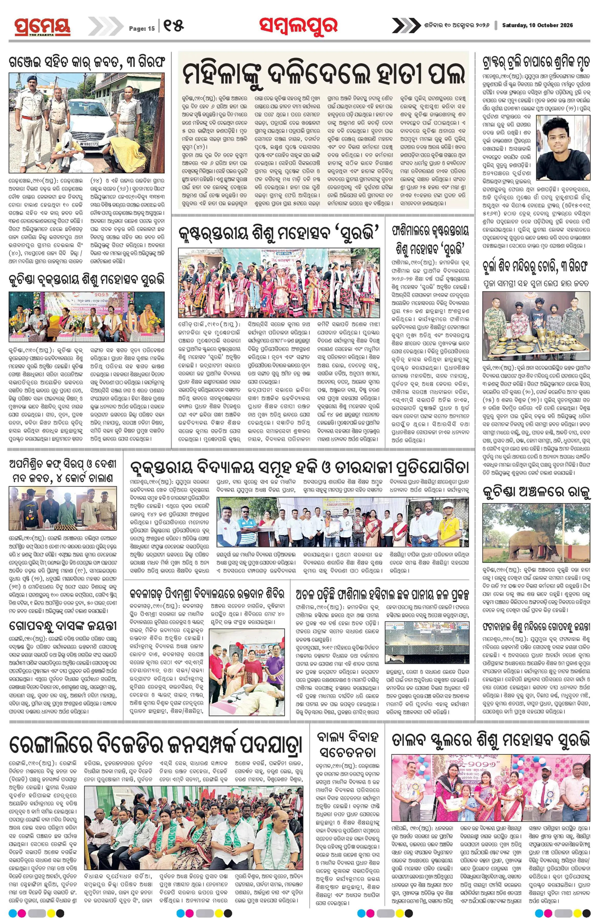 Page 17