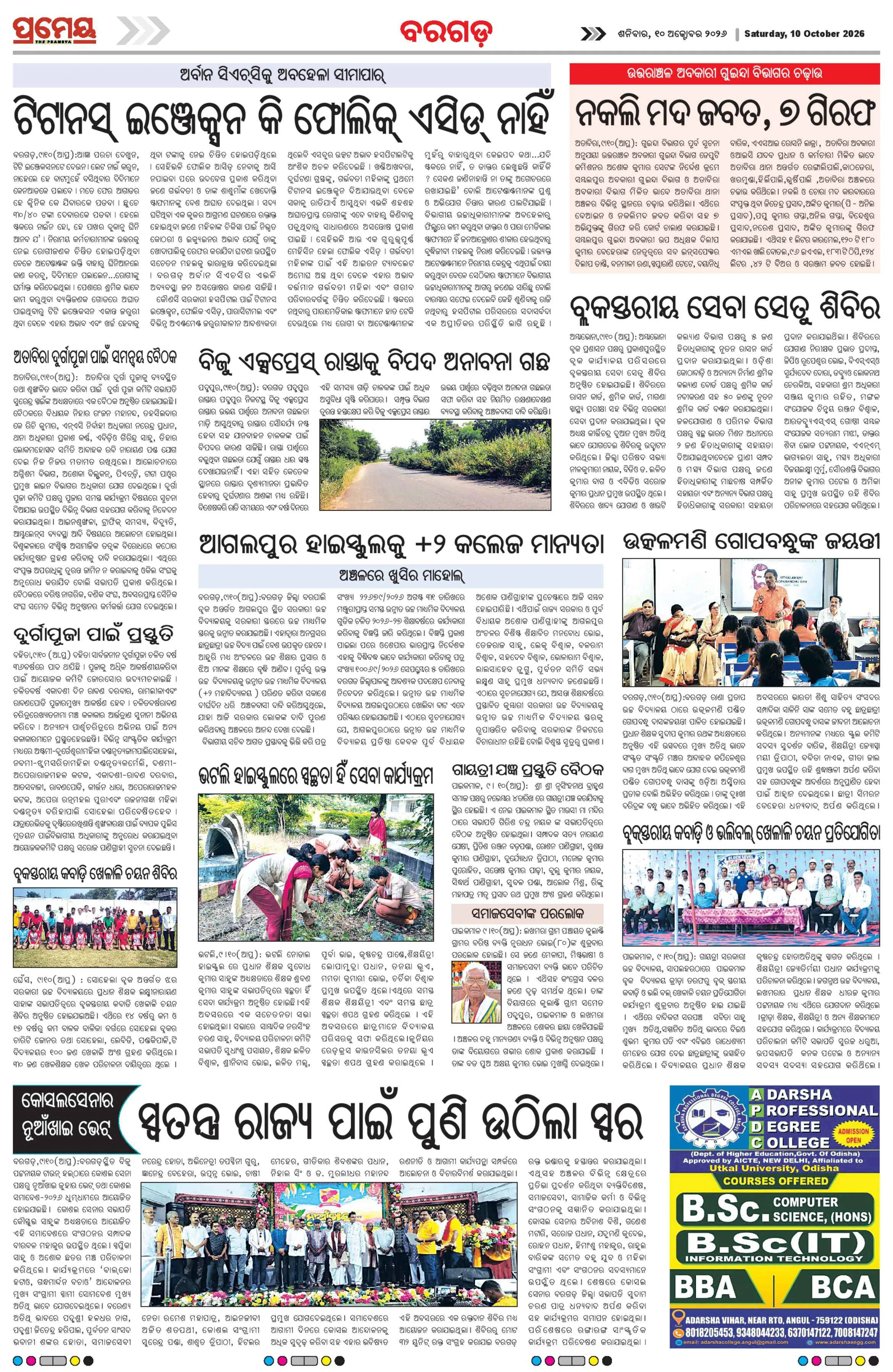 Page 21