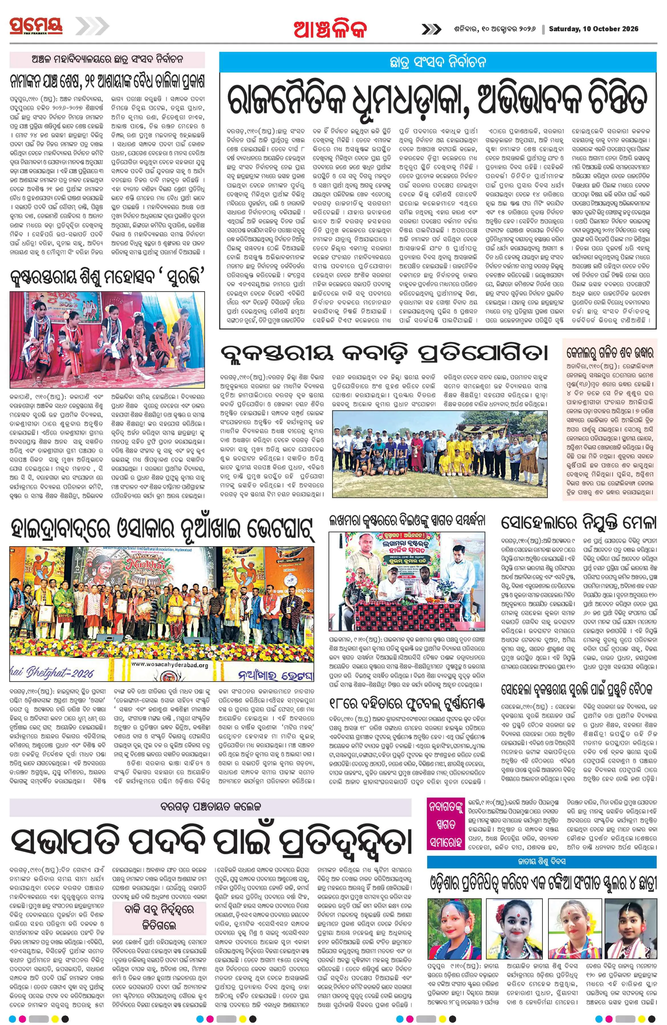 Page 23