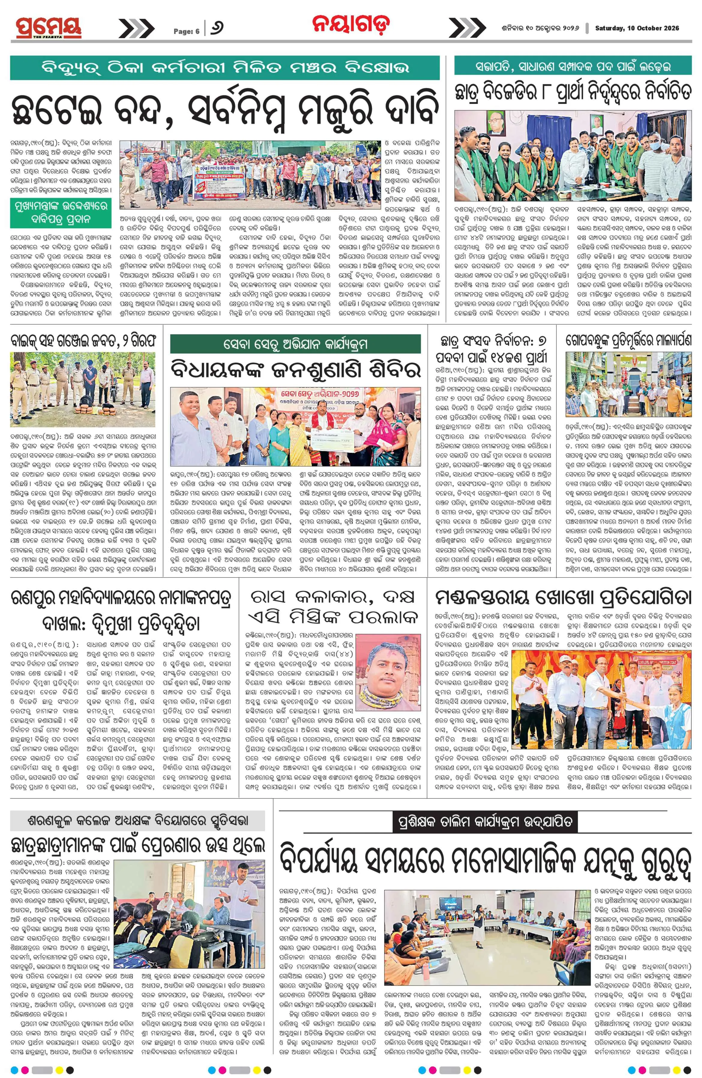 Page 8